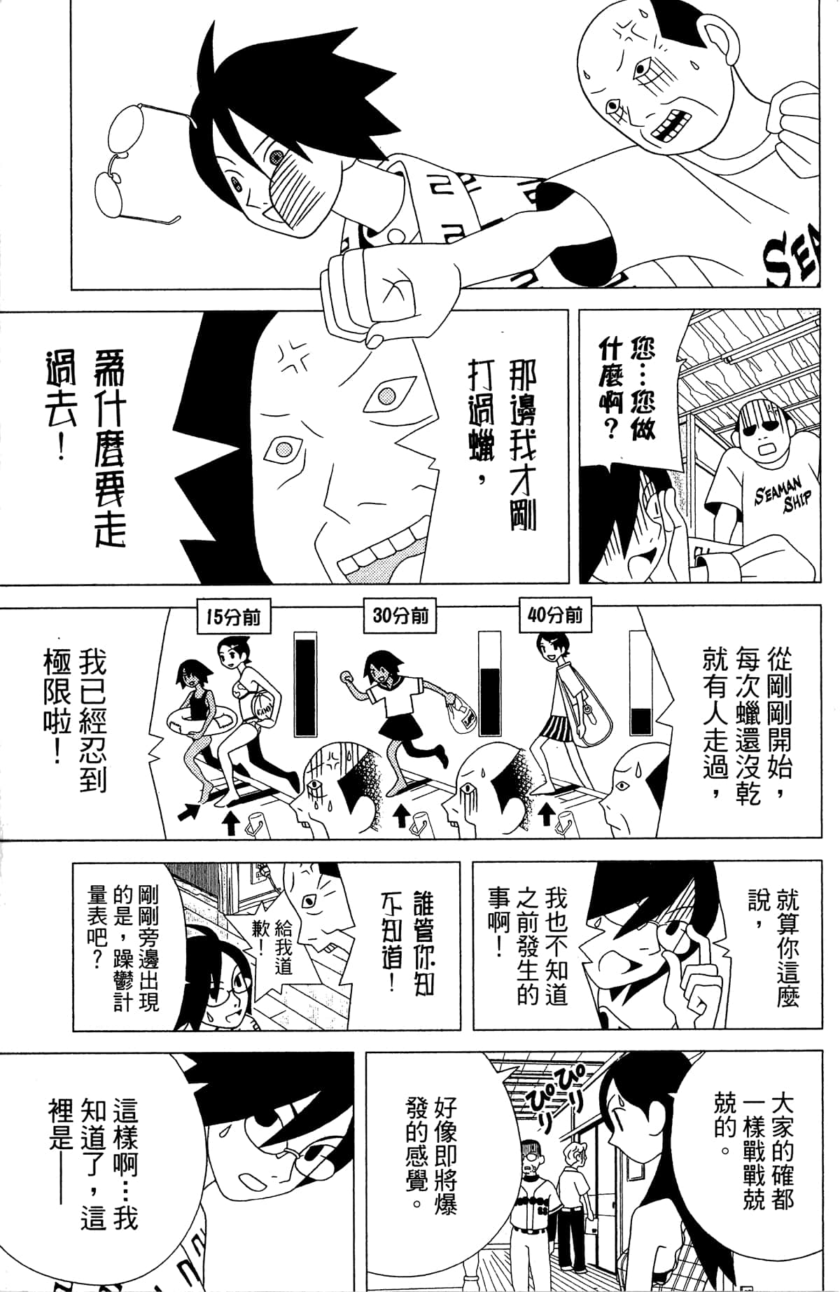Page 82