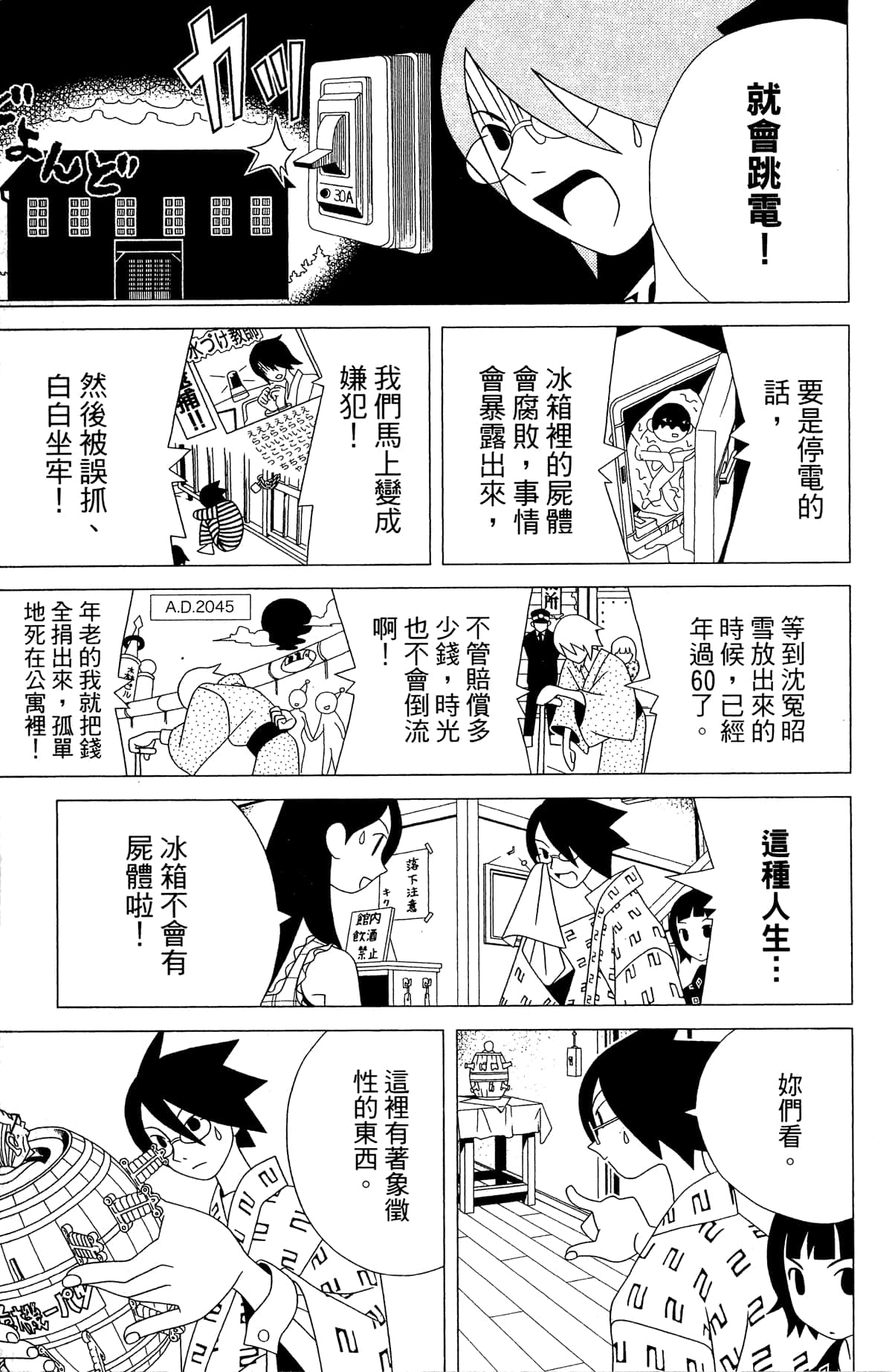 Page 84