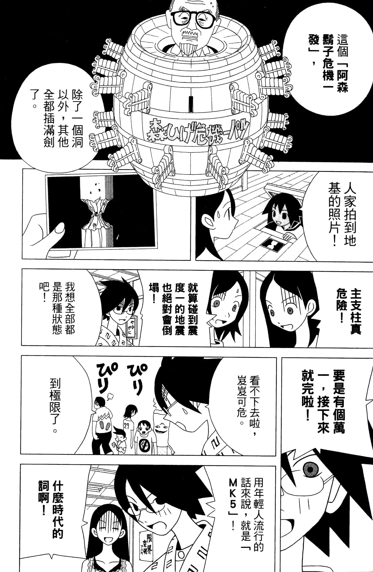 Page 85
