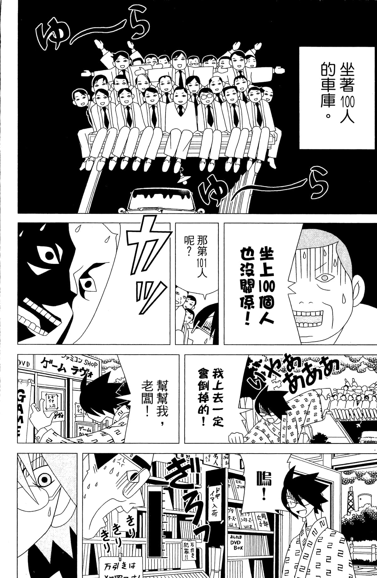 Page 87