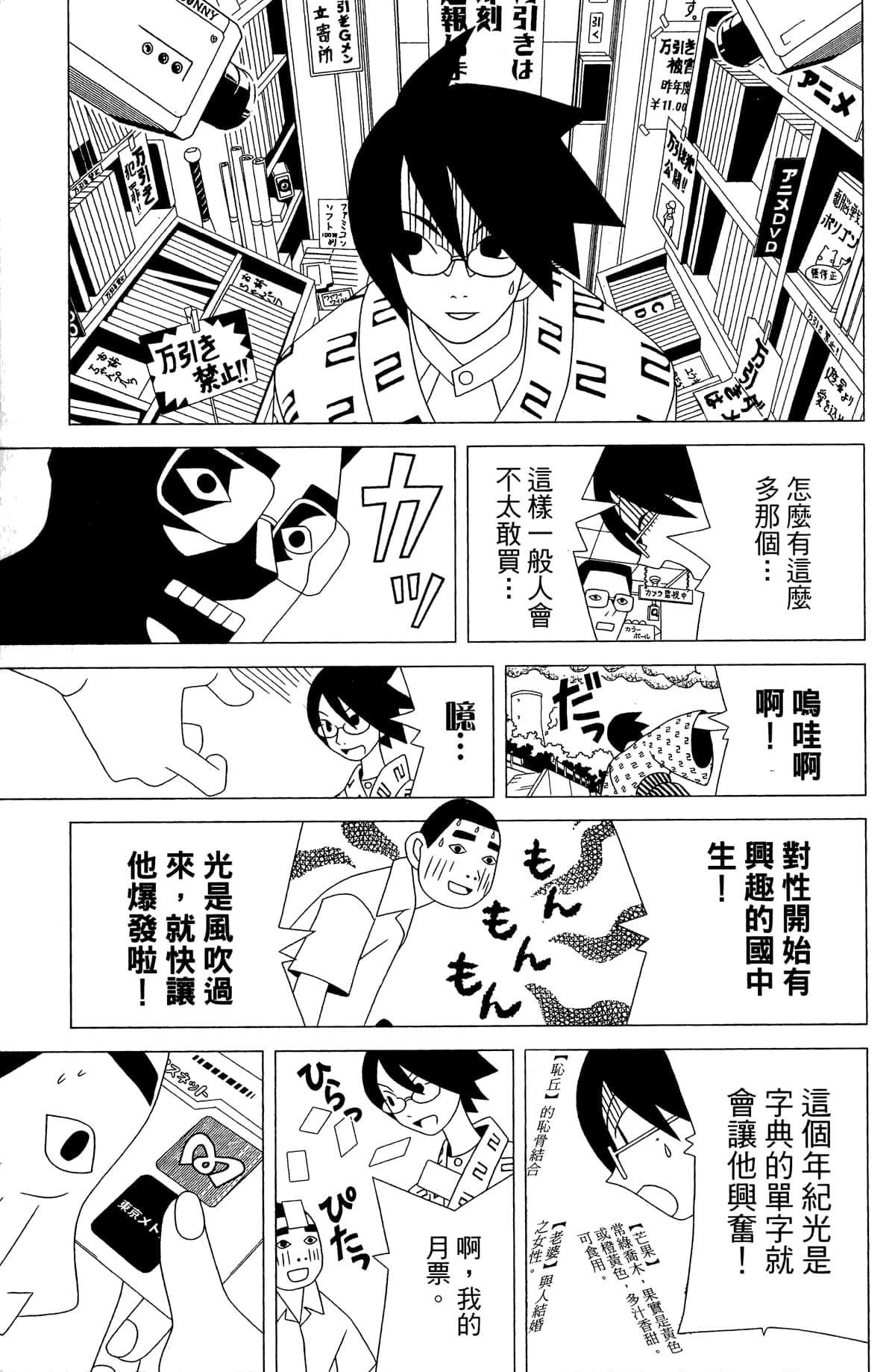 Page 88