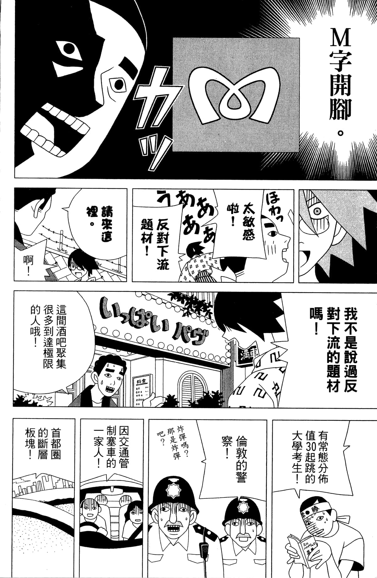 Page 89