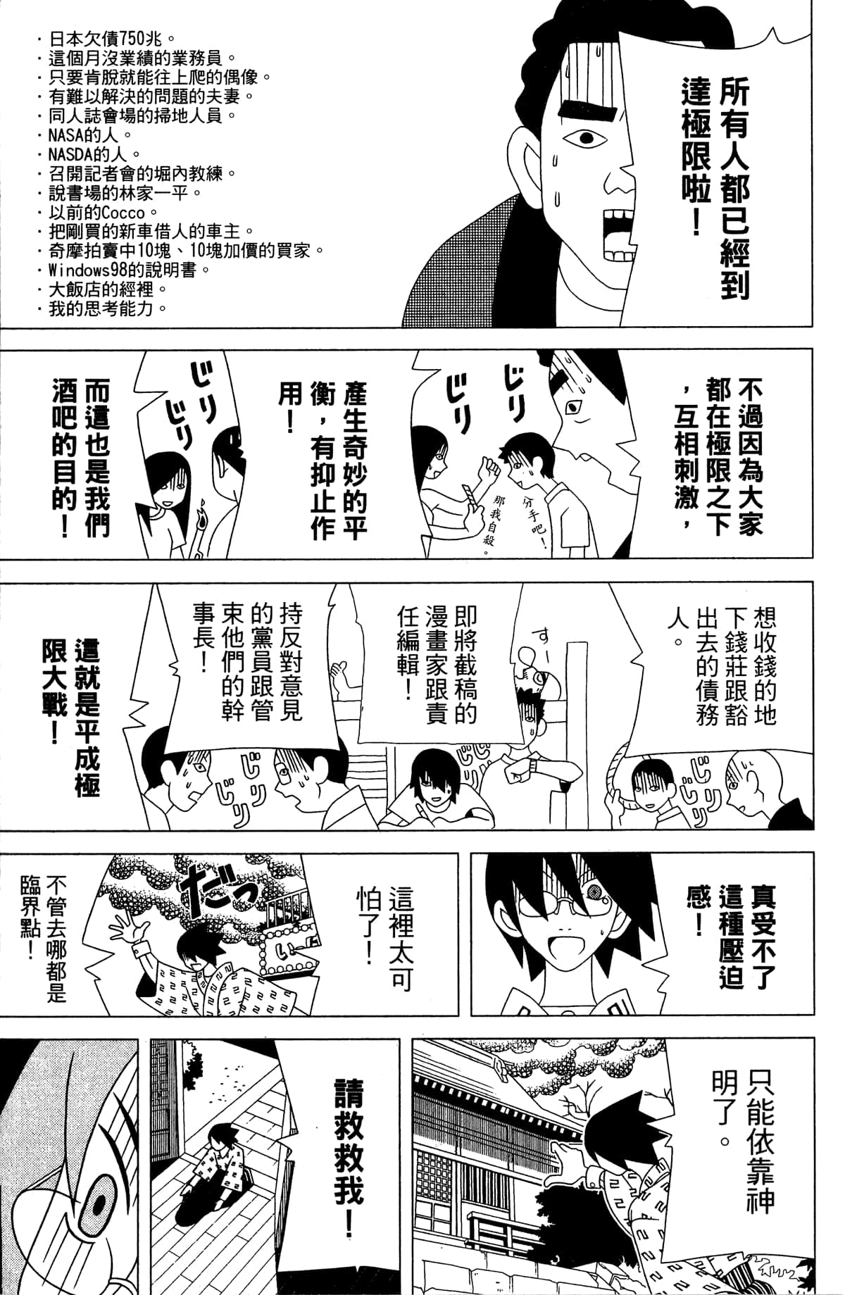 Page 90