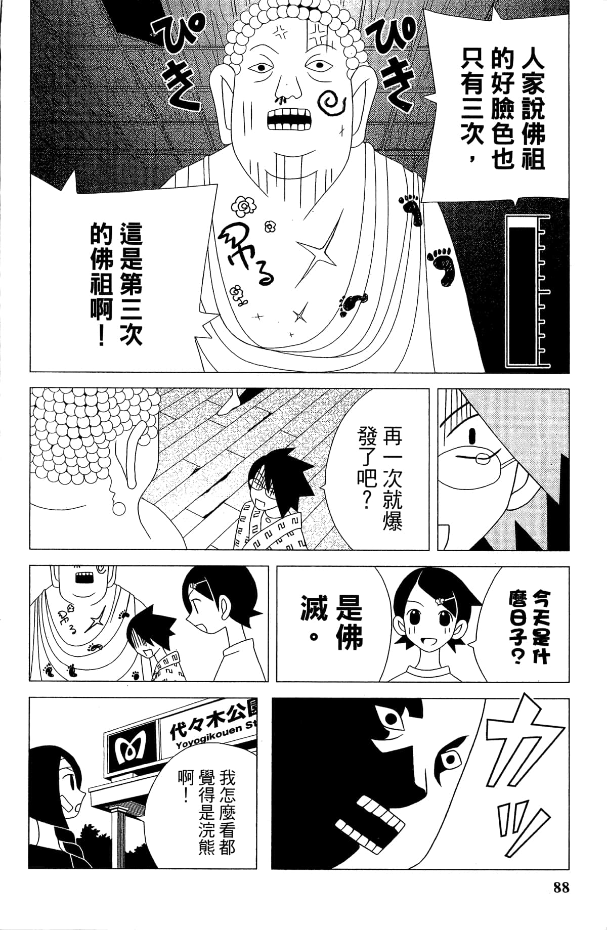 Page 91