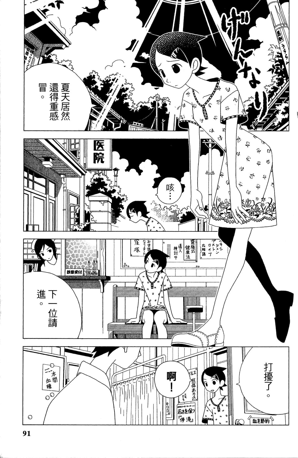 Page 94