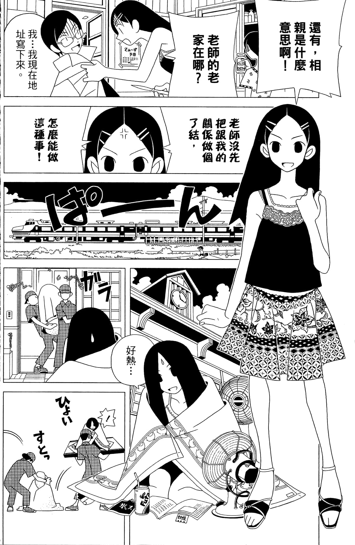 Page 99