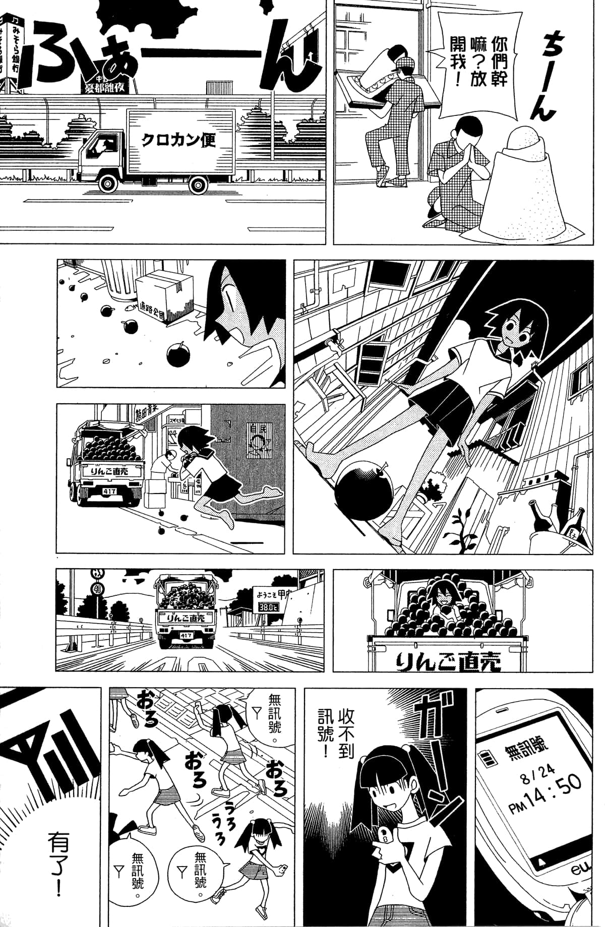 Page 100