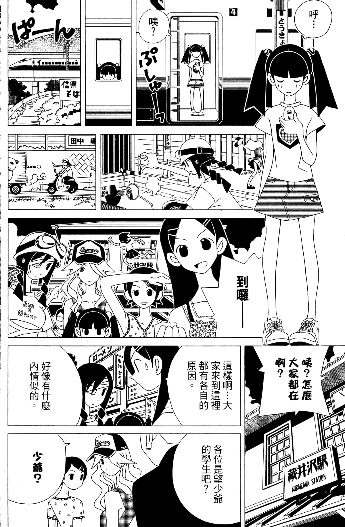 Page 101