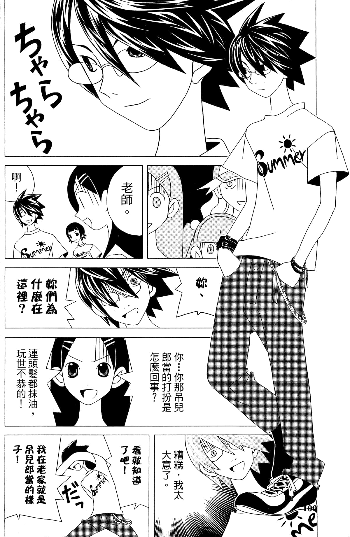Page 103