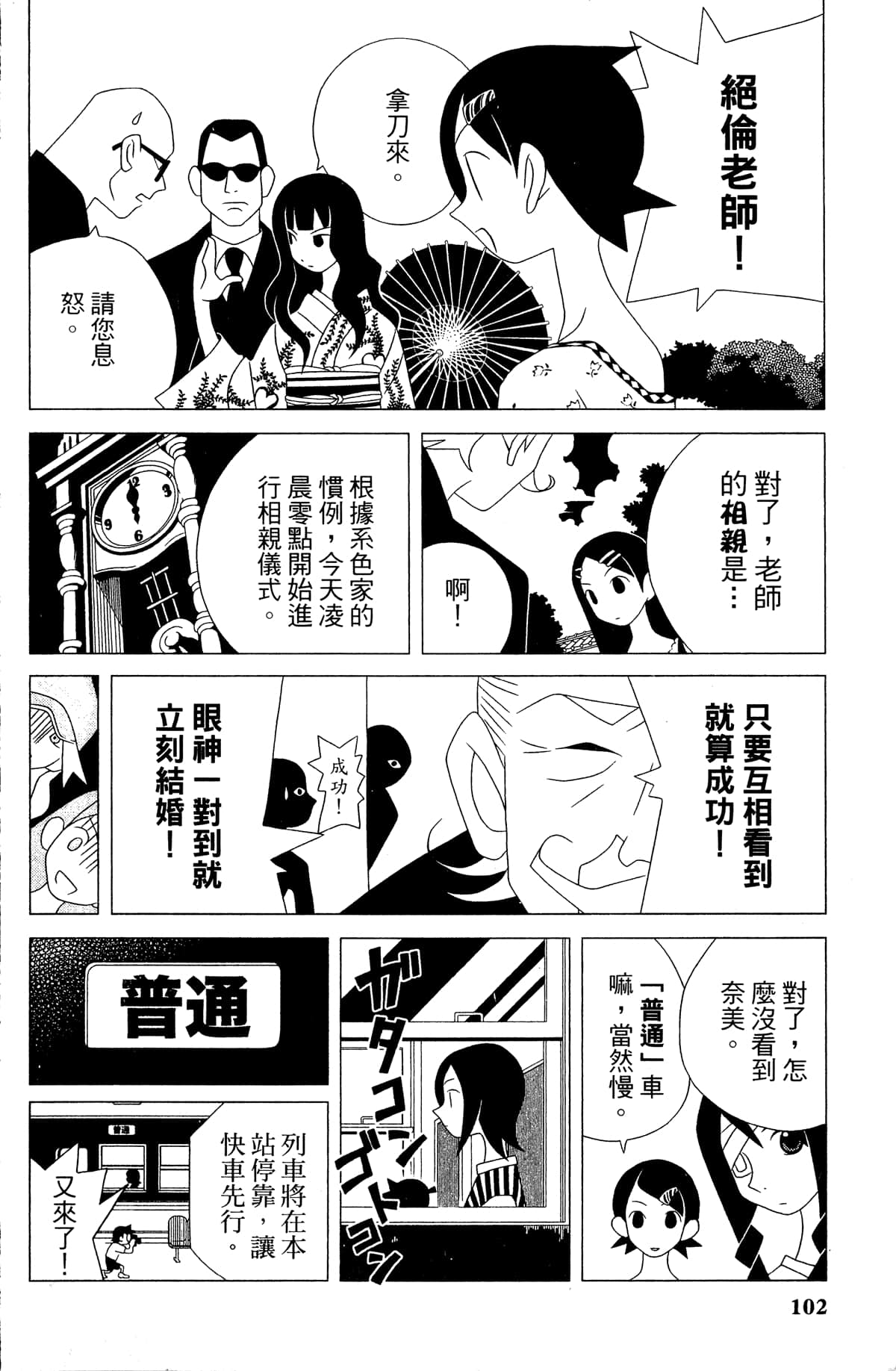 Page 105