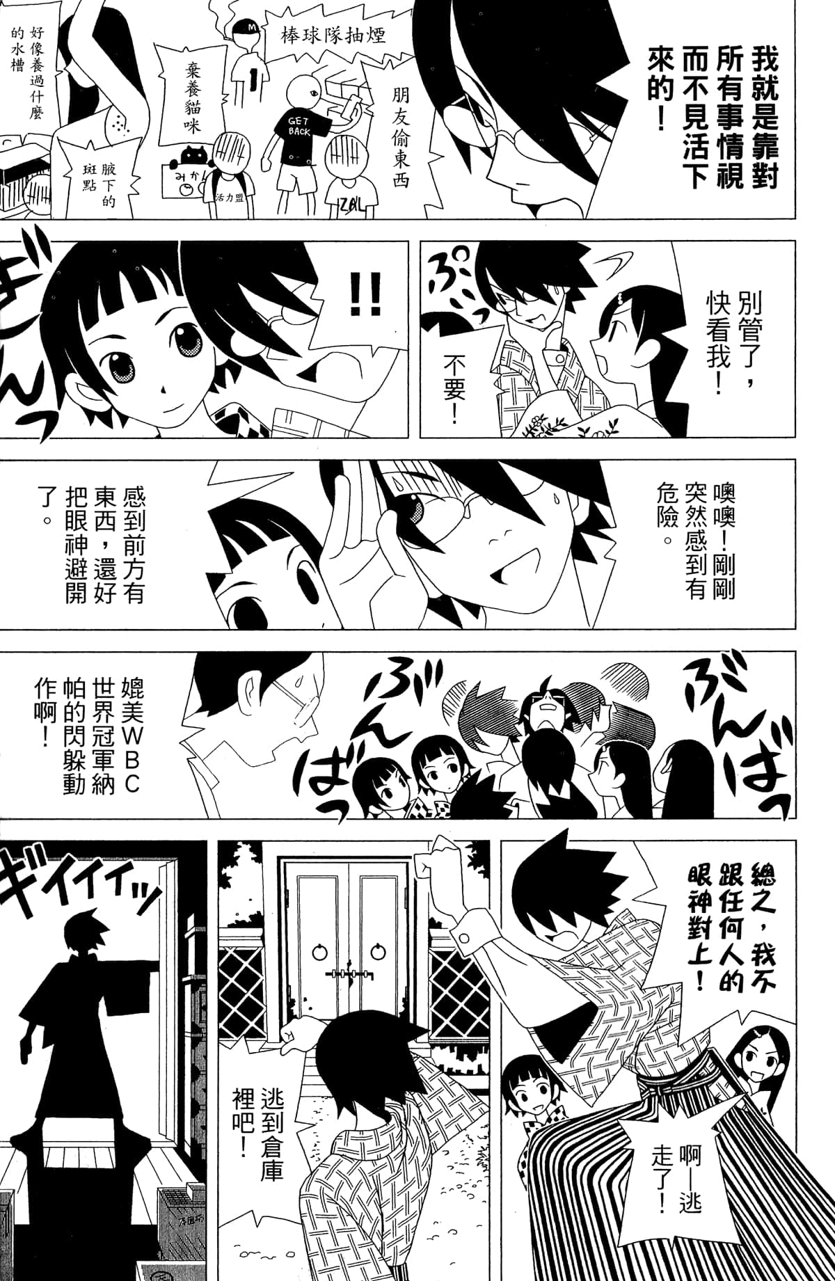 Page 112