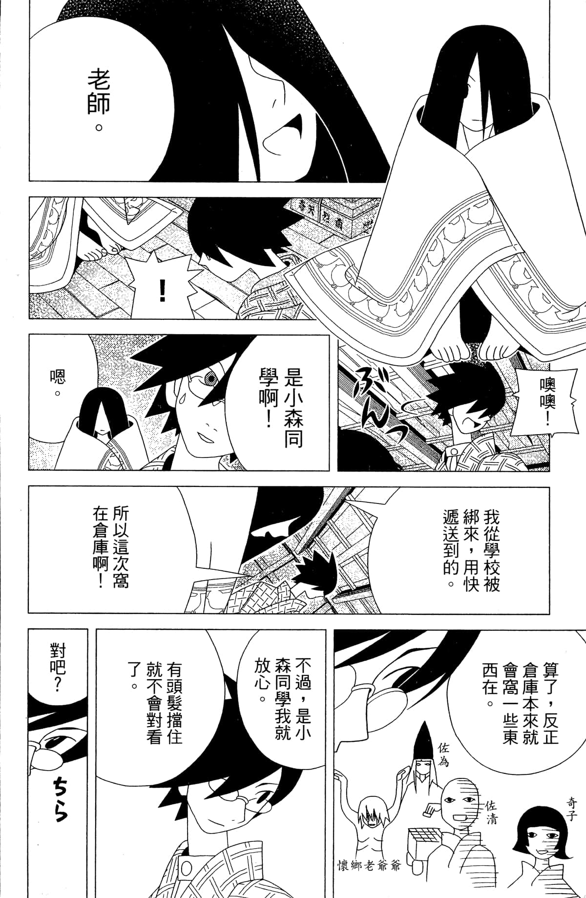 Page 113