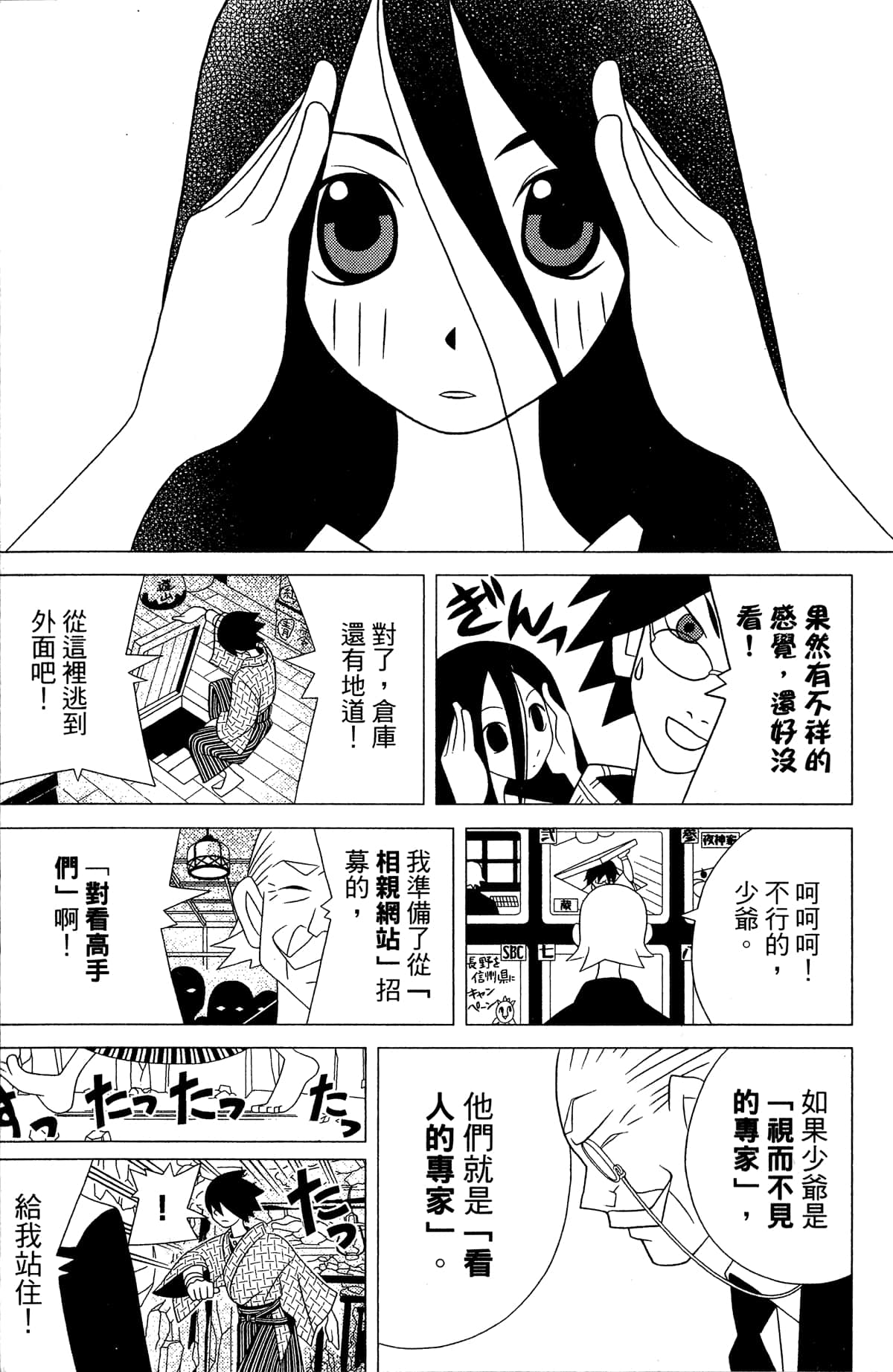 Page 114