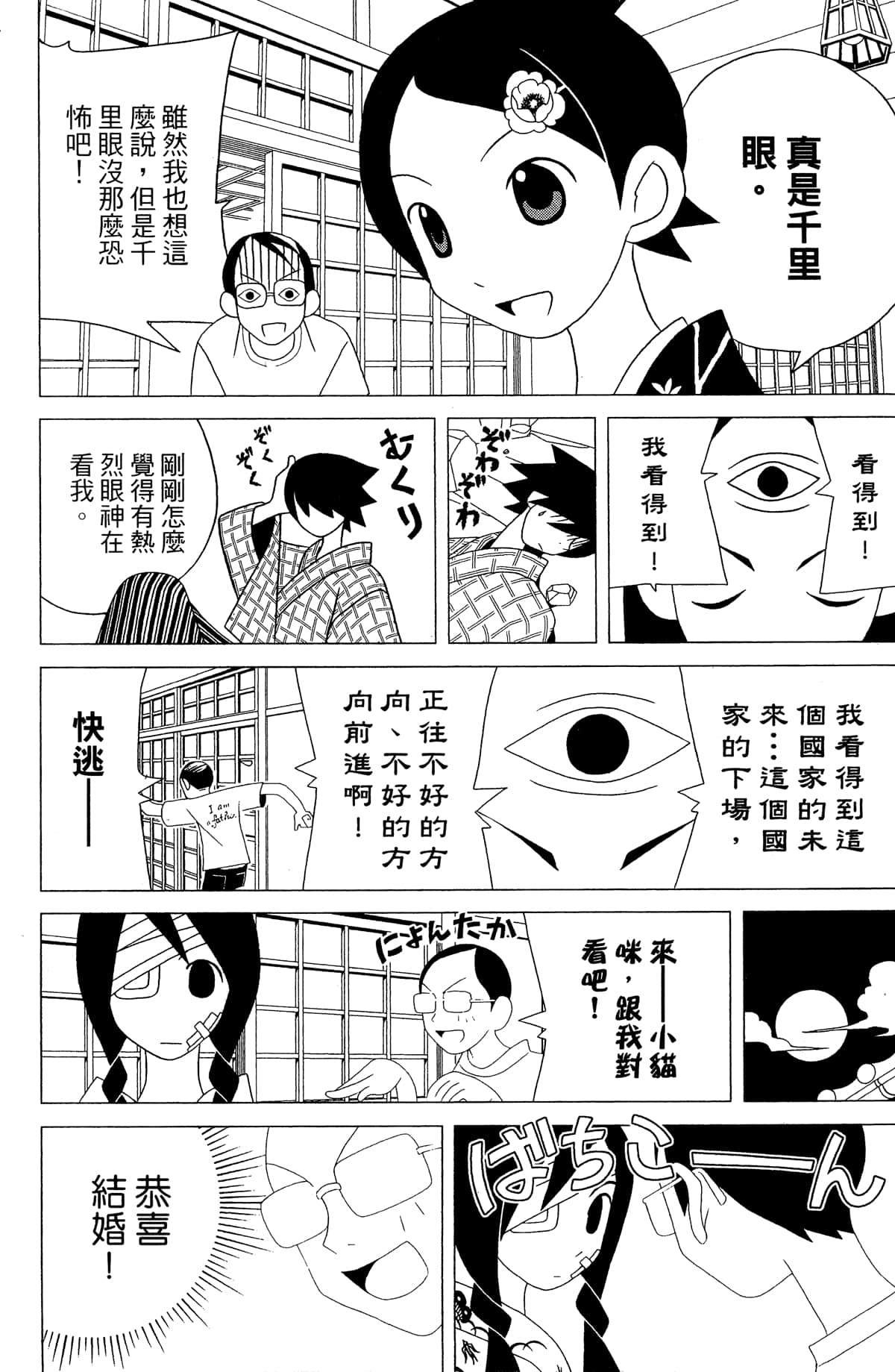 Page 119
