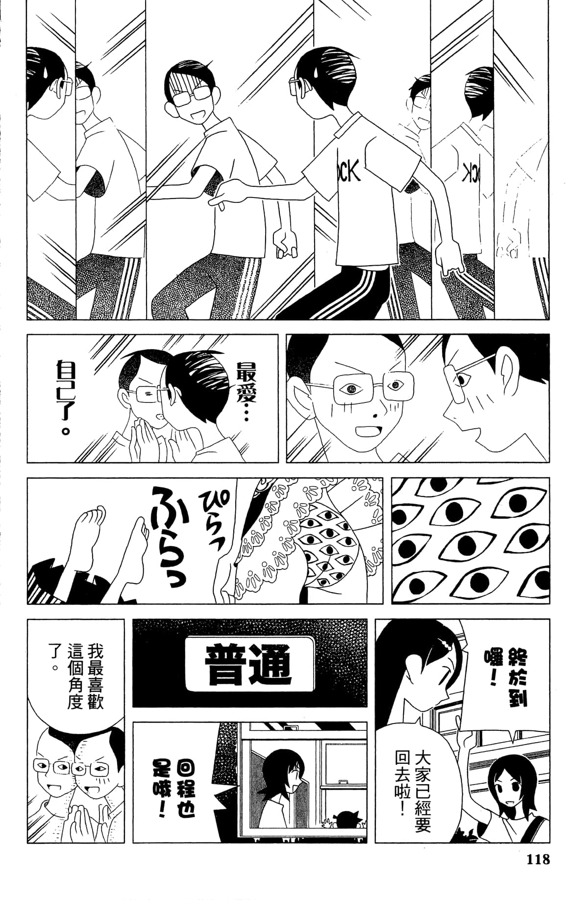 Page 121