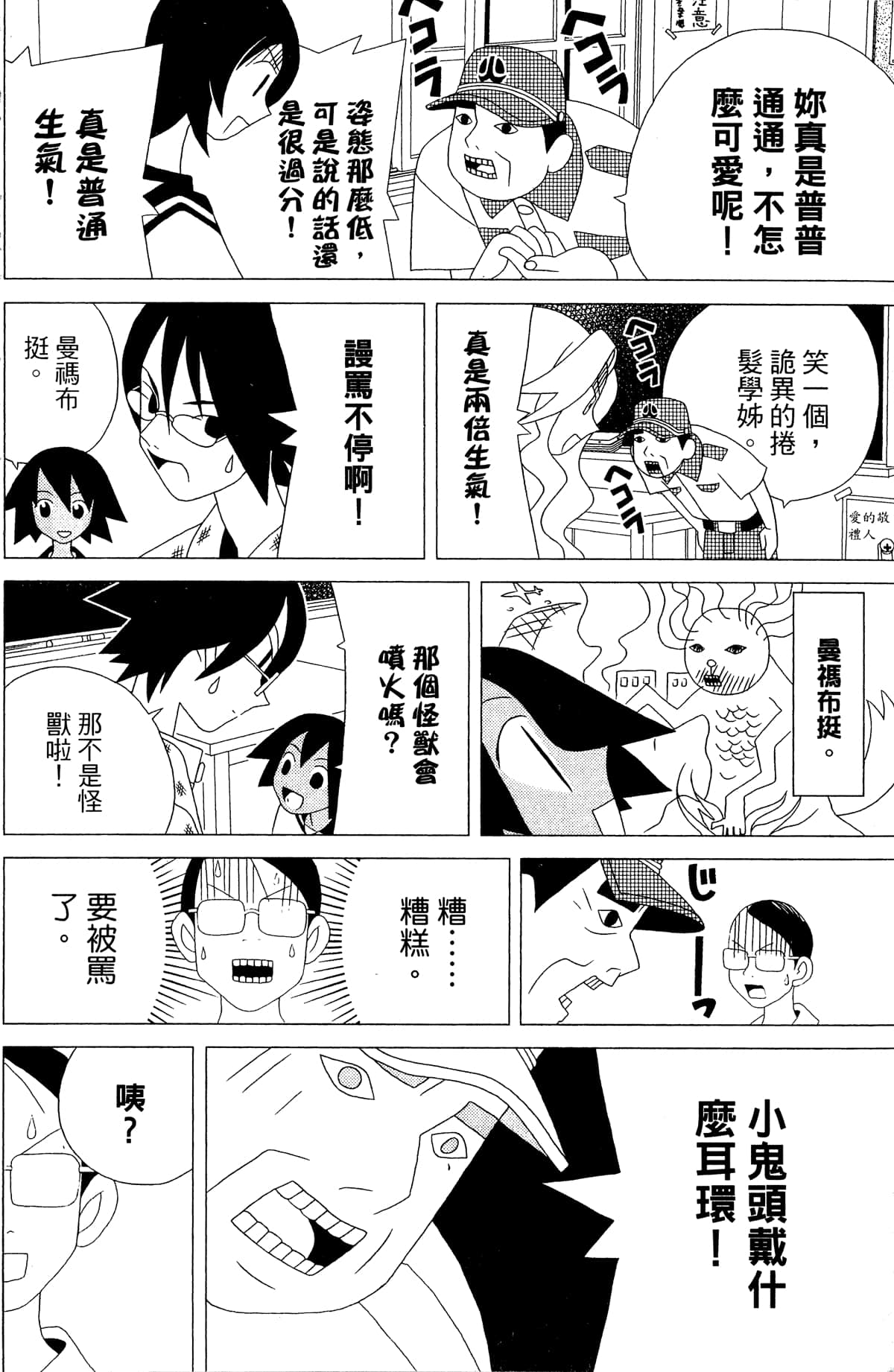 Page 131