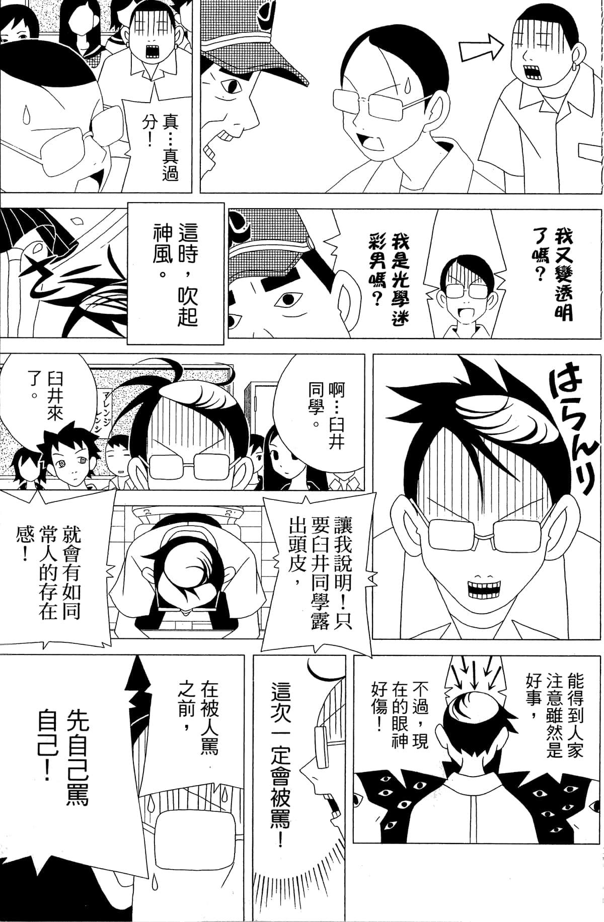 Page 132