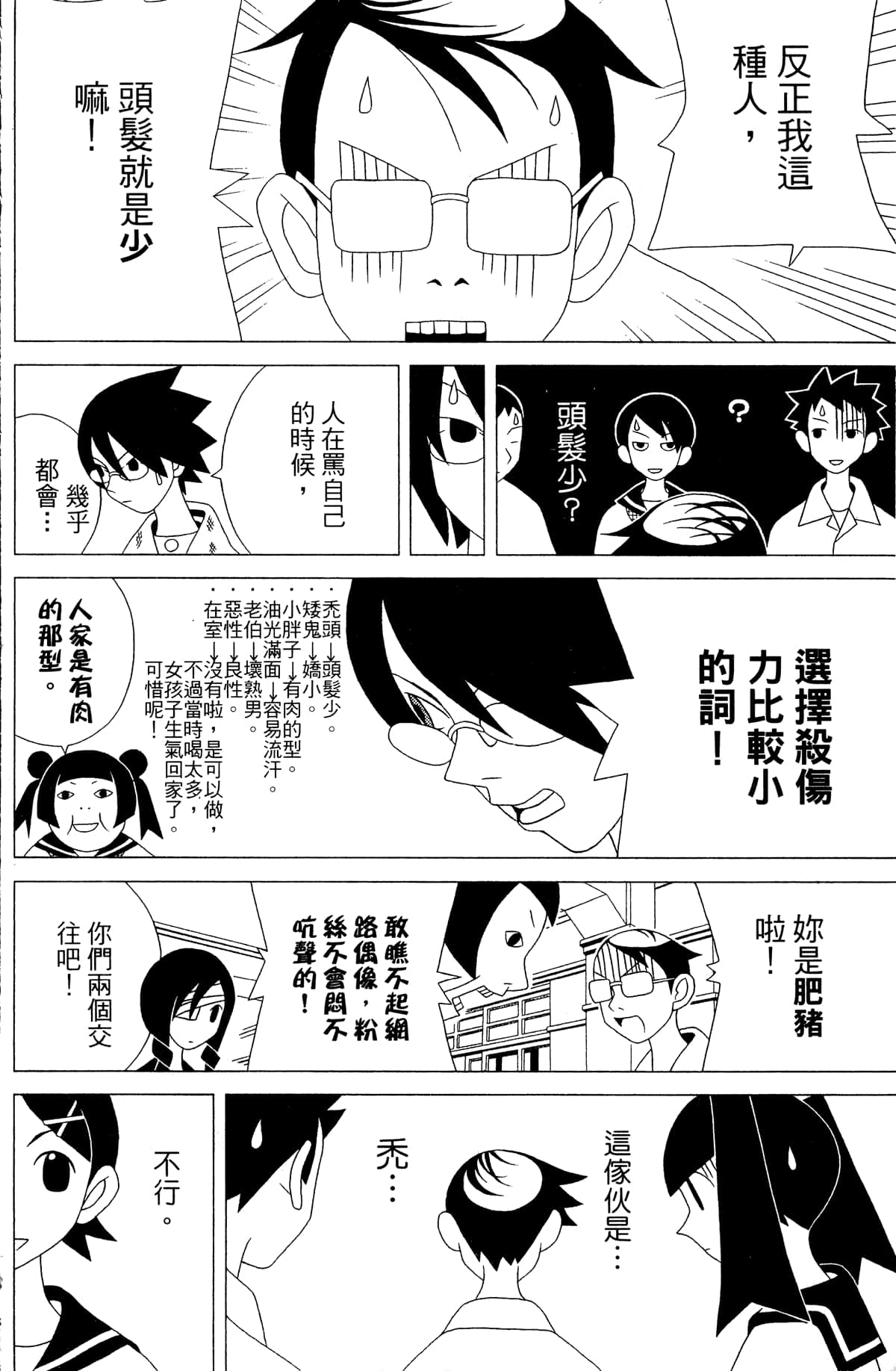 Page 133