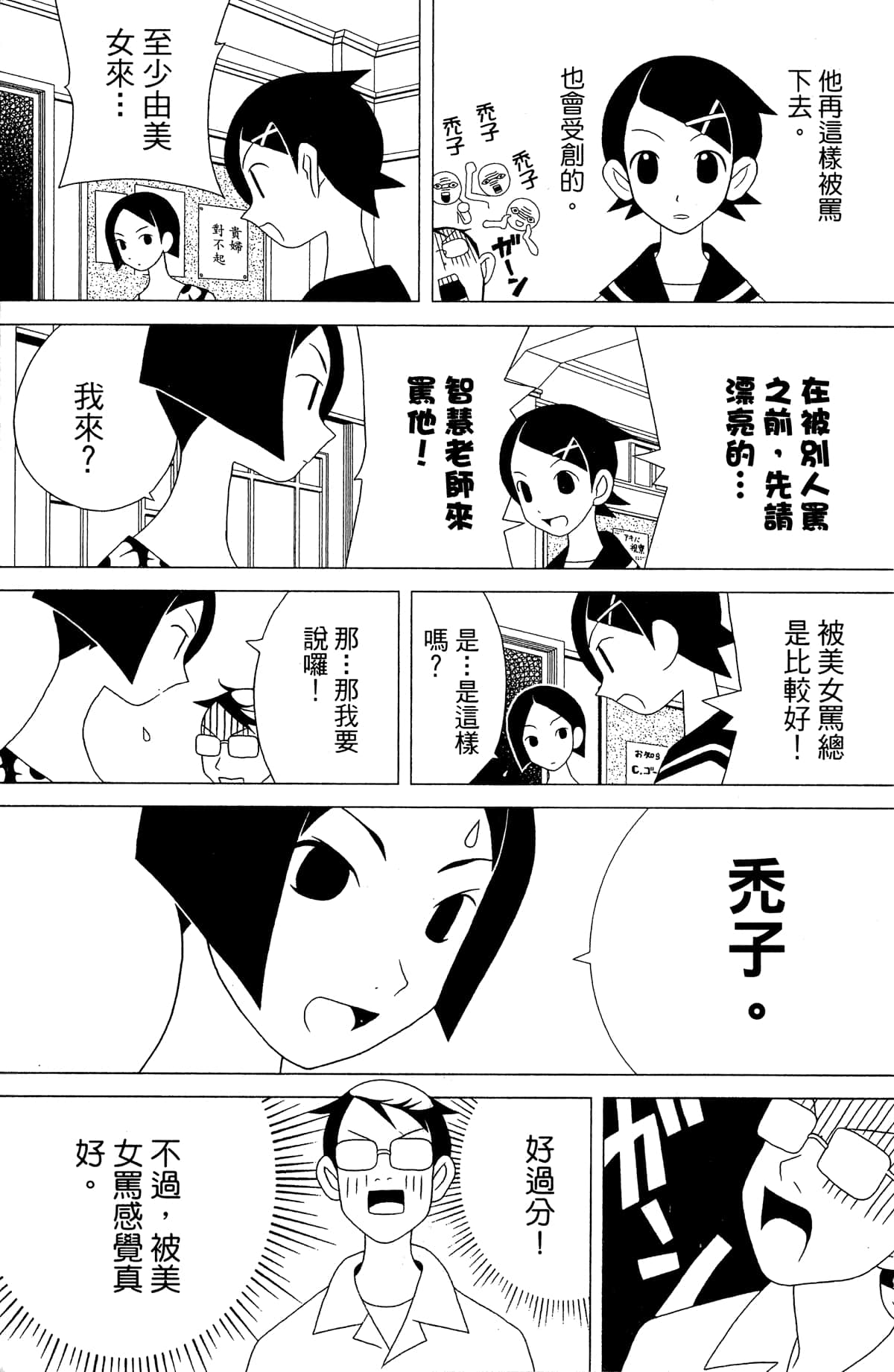 Page 134