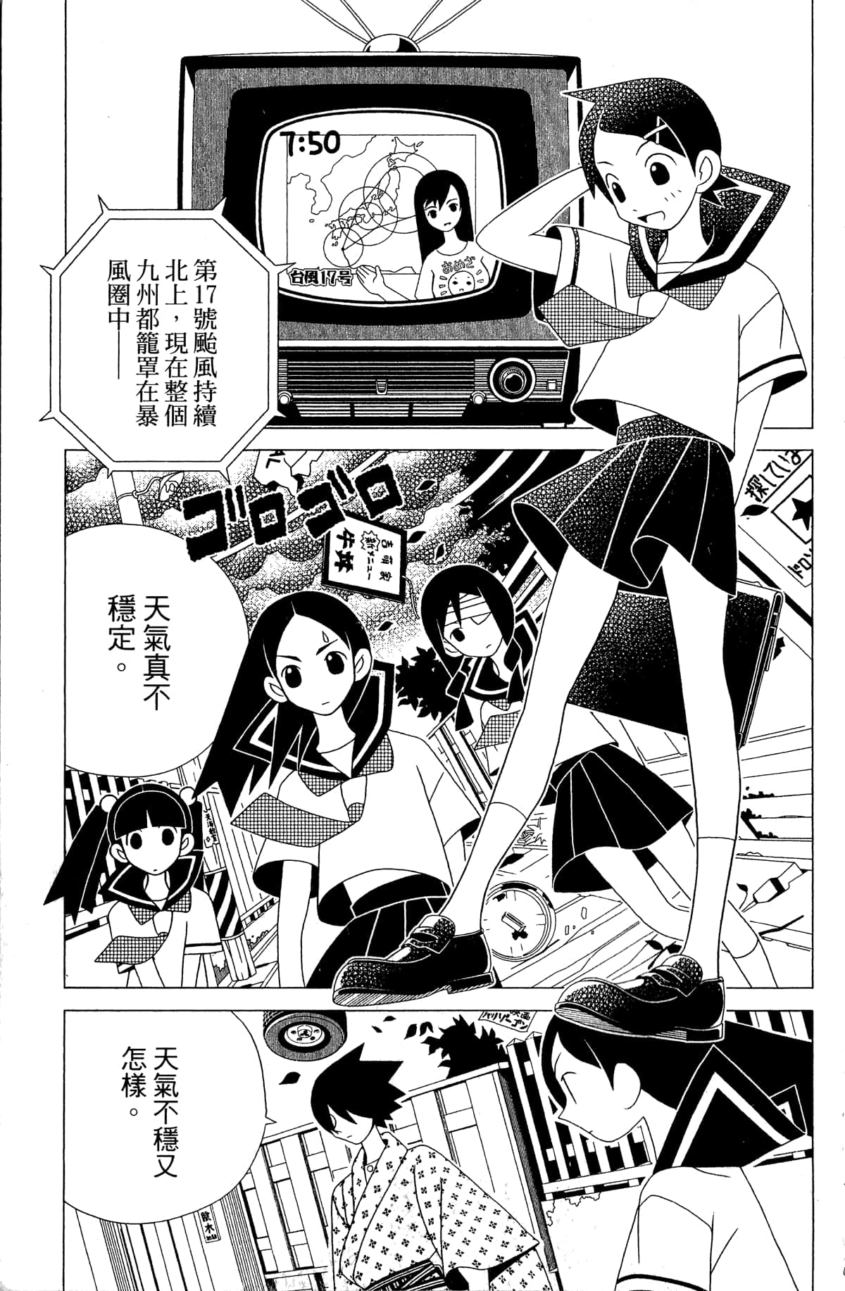 Page 138