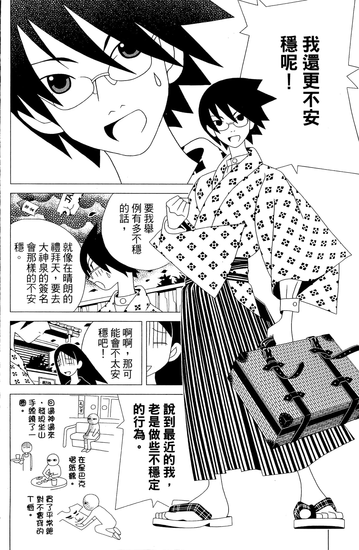 Page 139