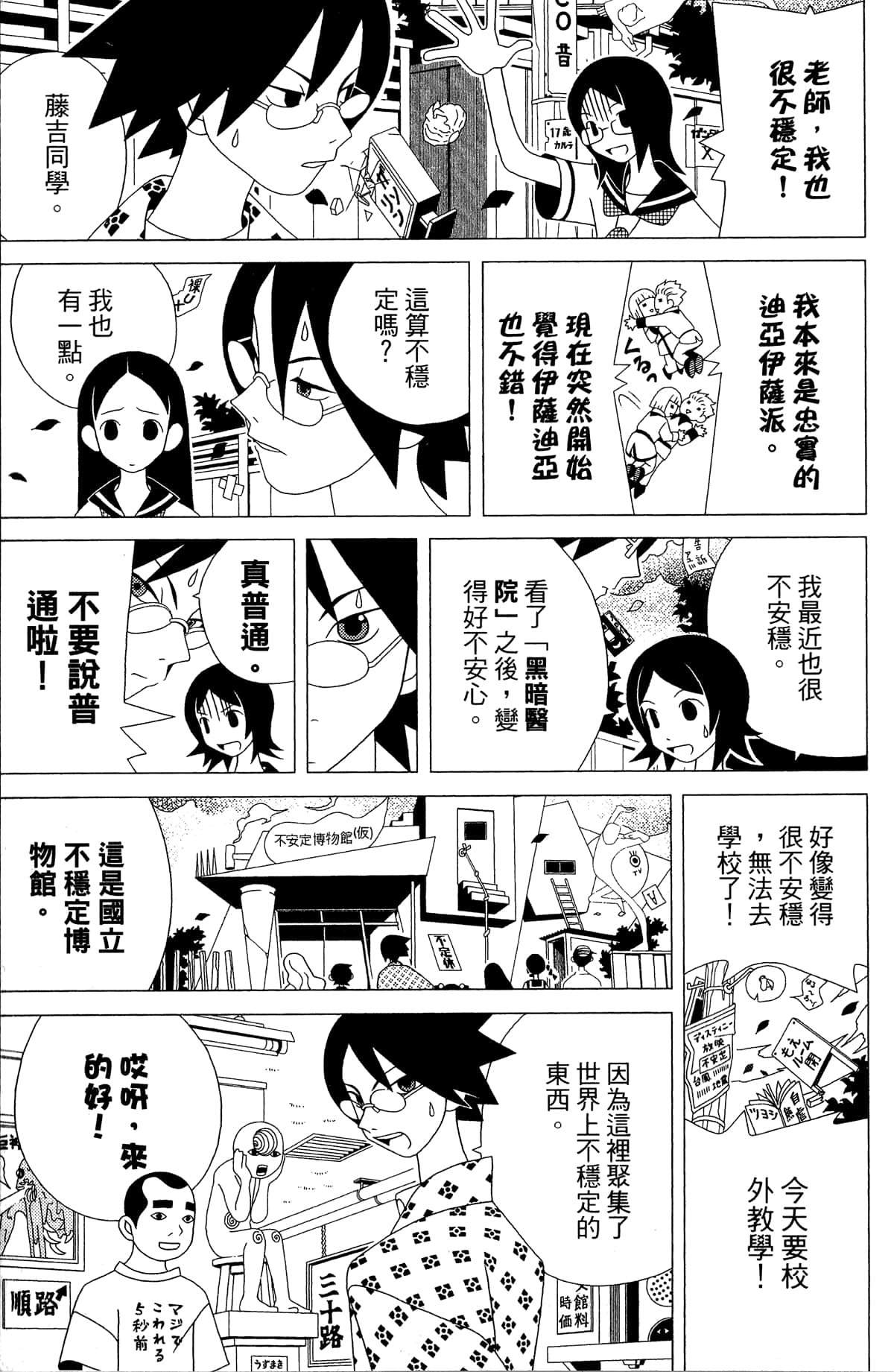 Page 144