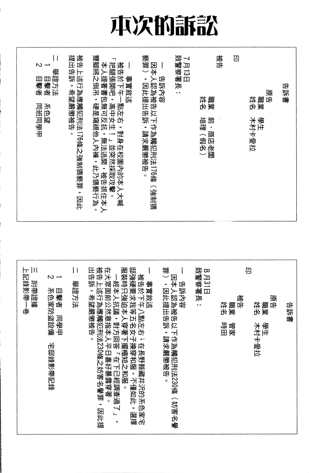 Page 151
