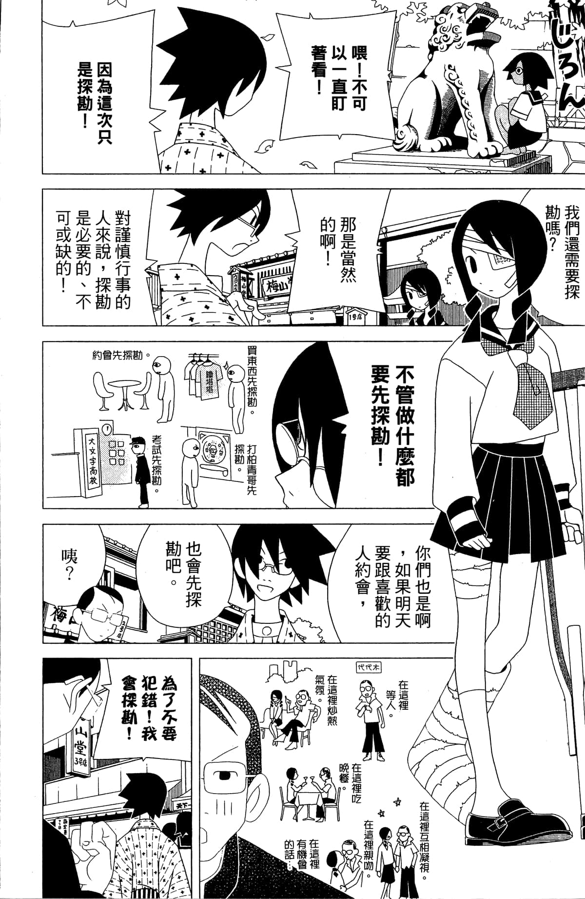 Page 57