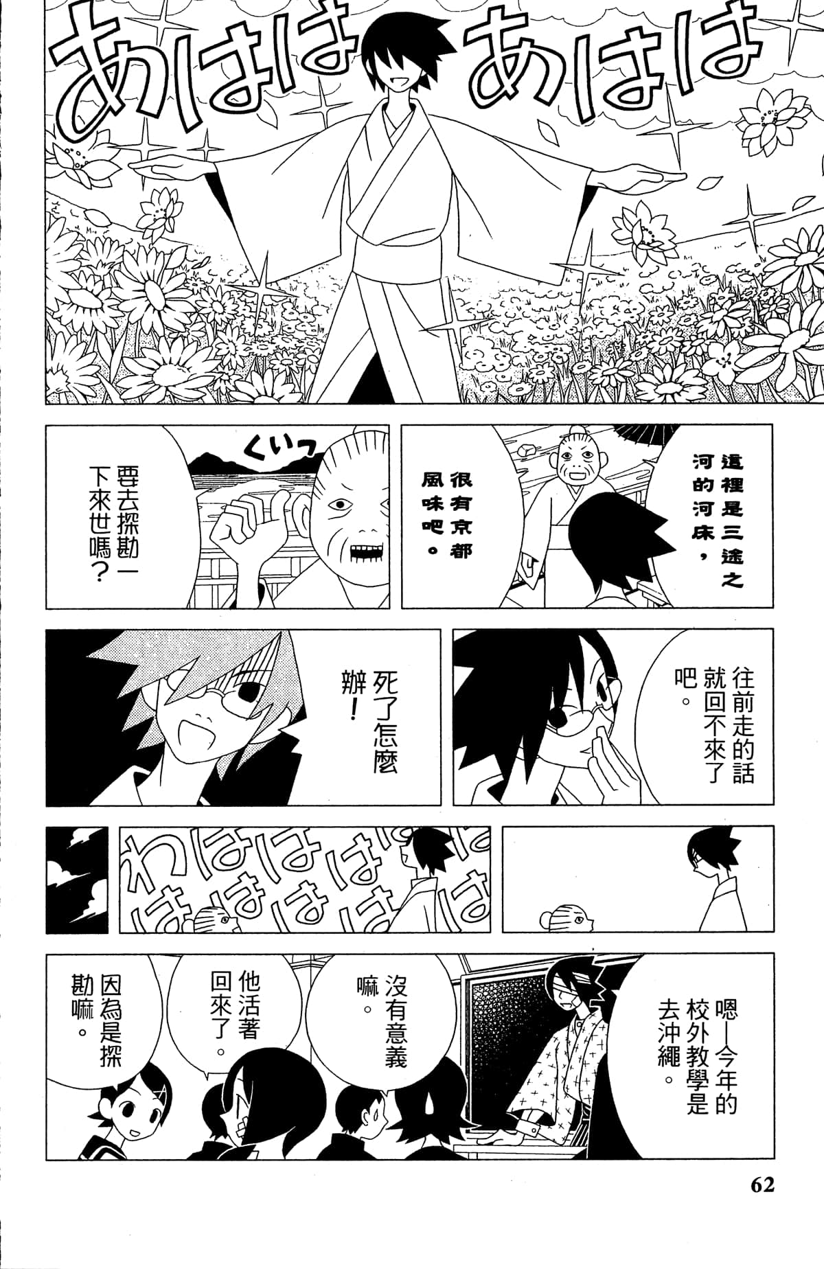 Page 65