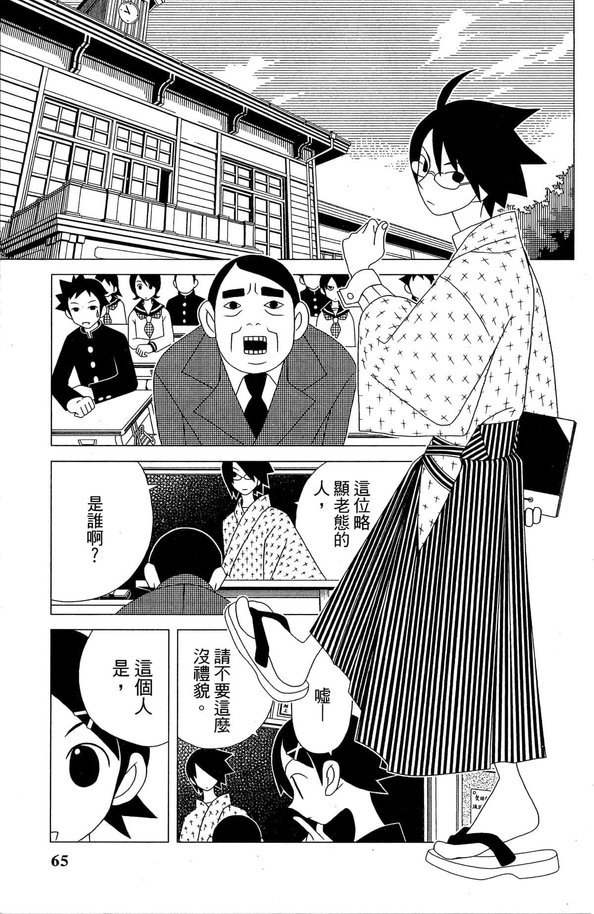 Page 68
