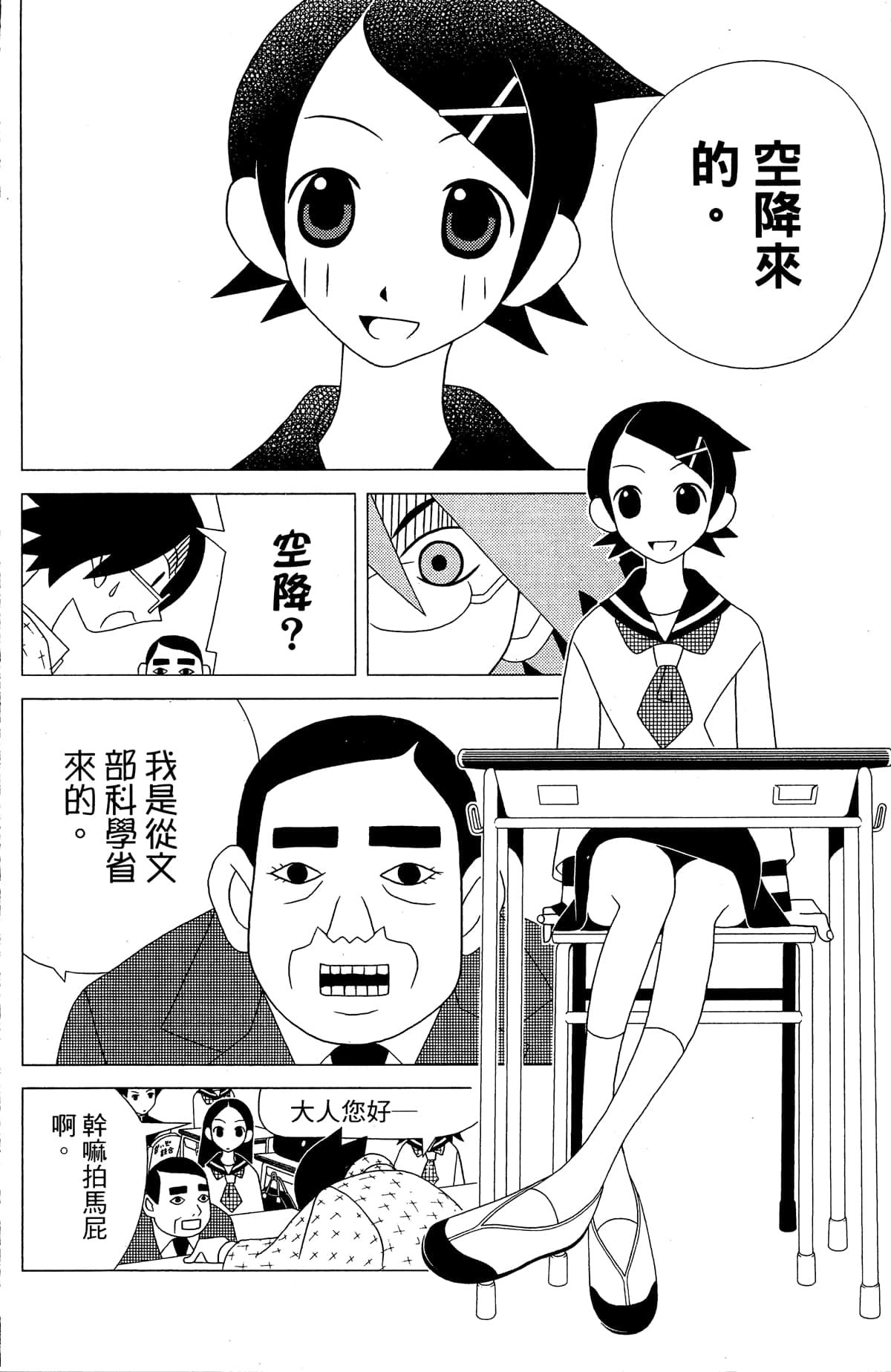 Page 69