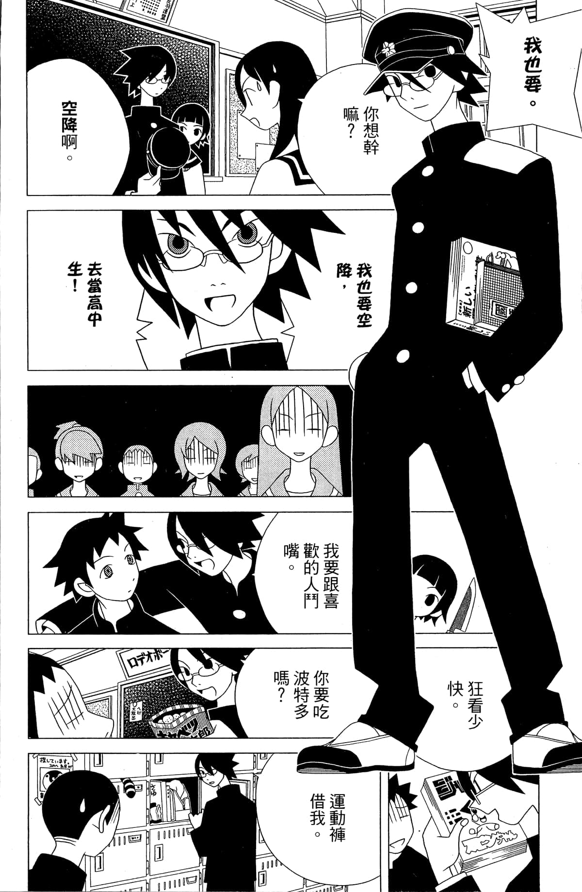 Page 75