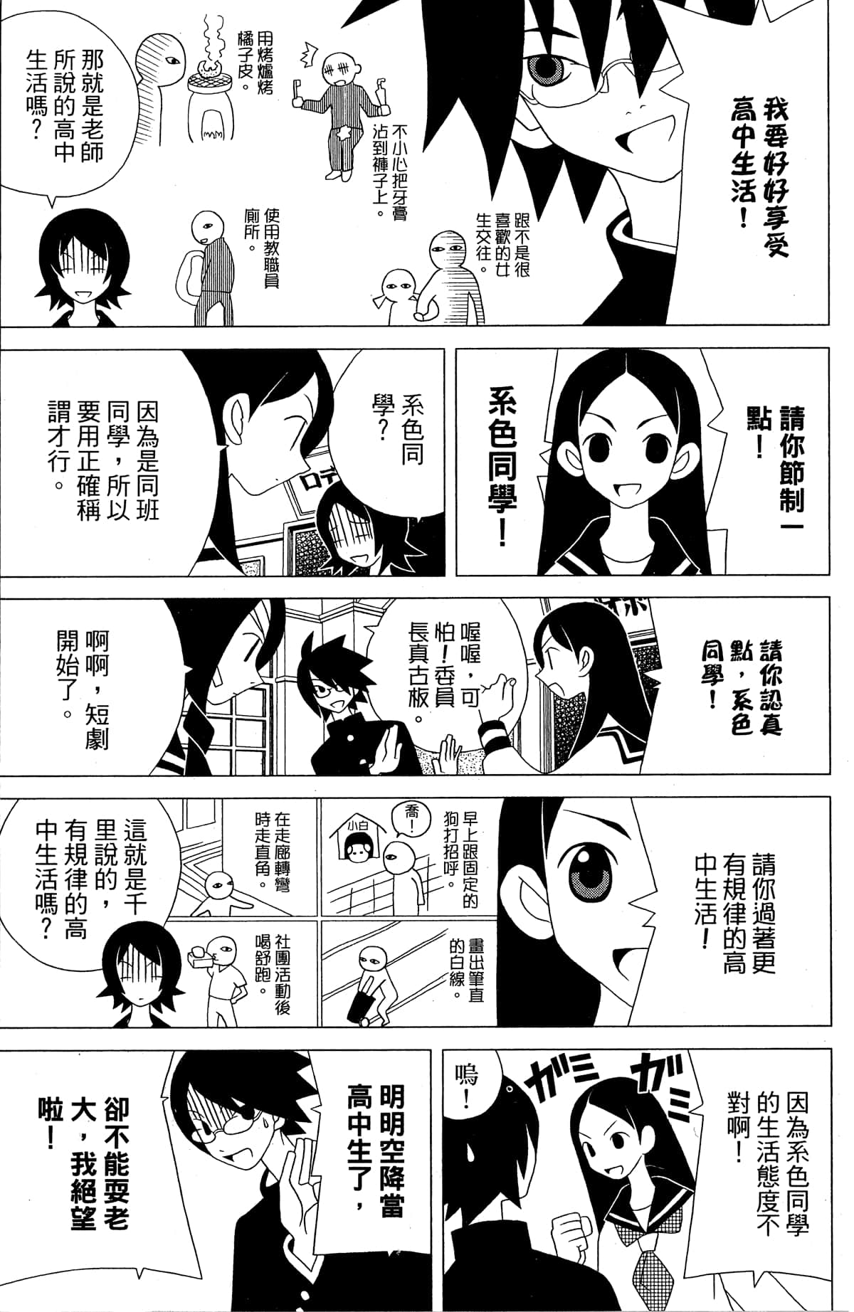Page 76