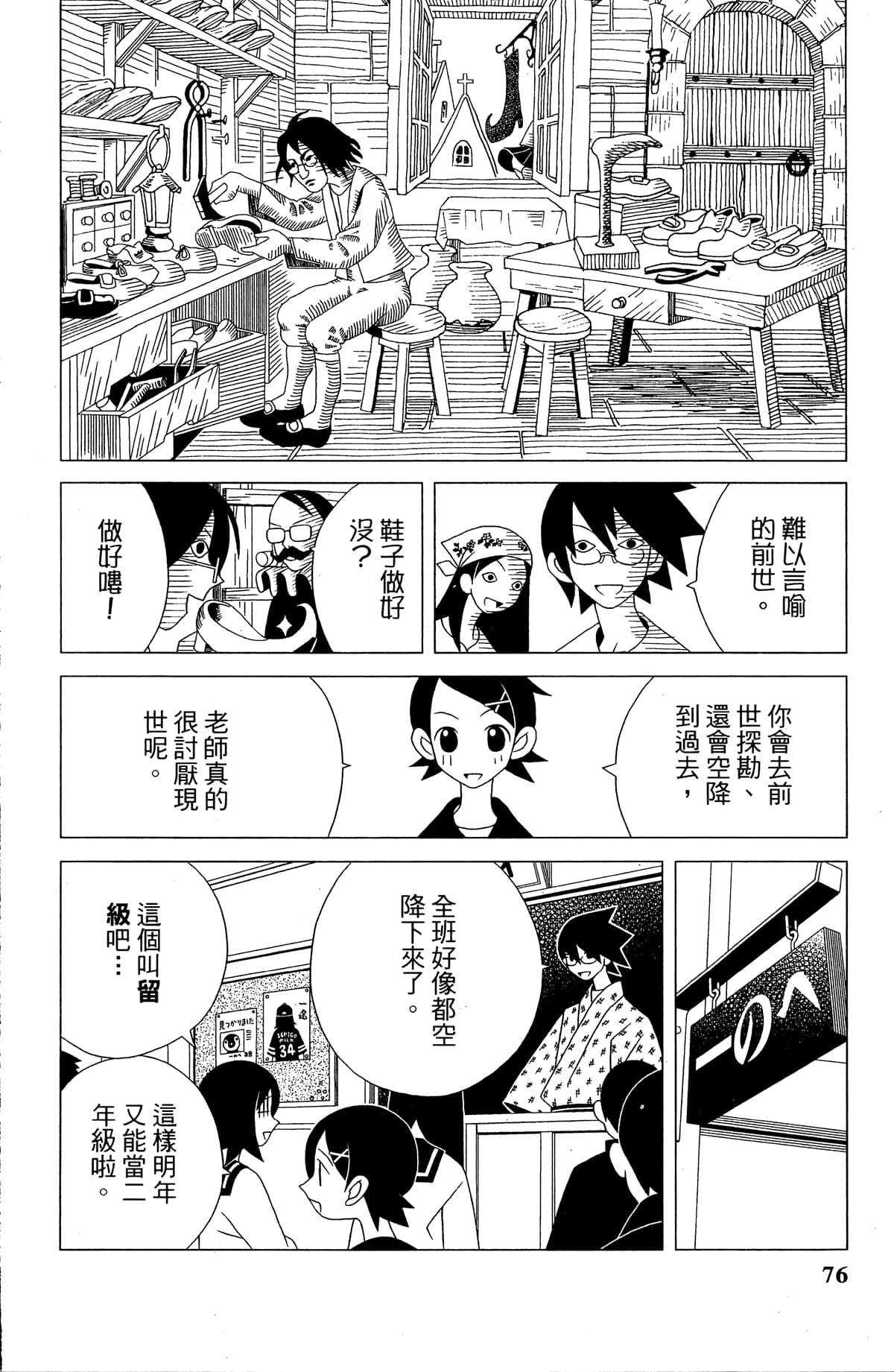 Page 79