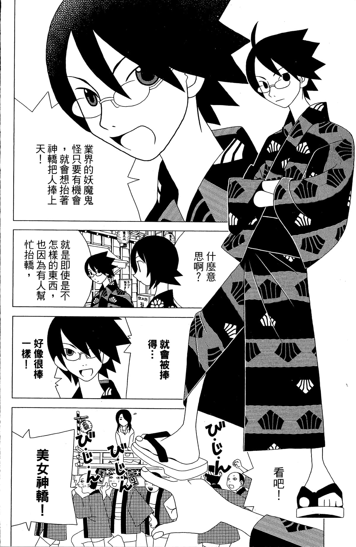 Page 83