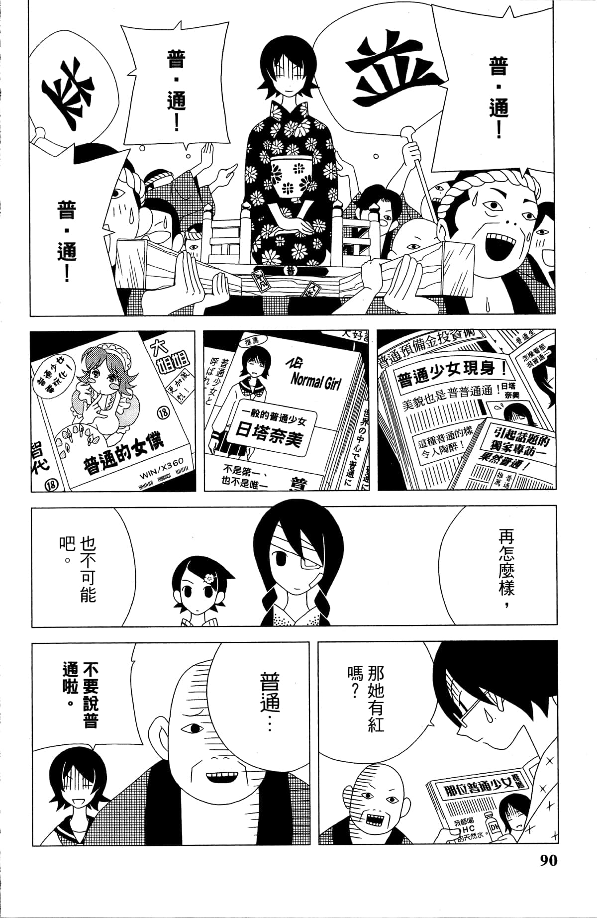 Page 93