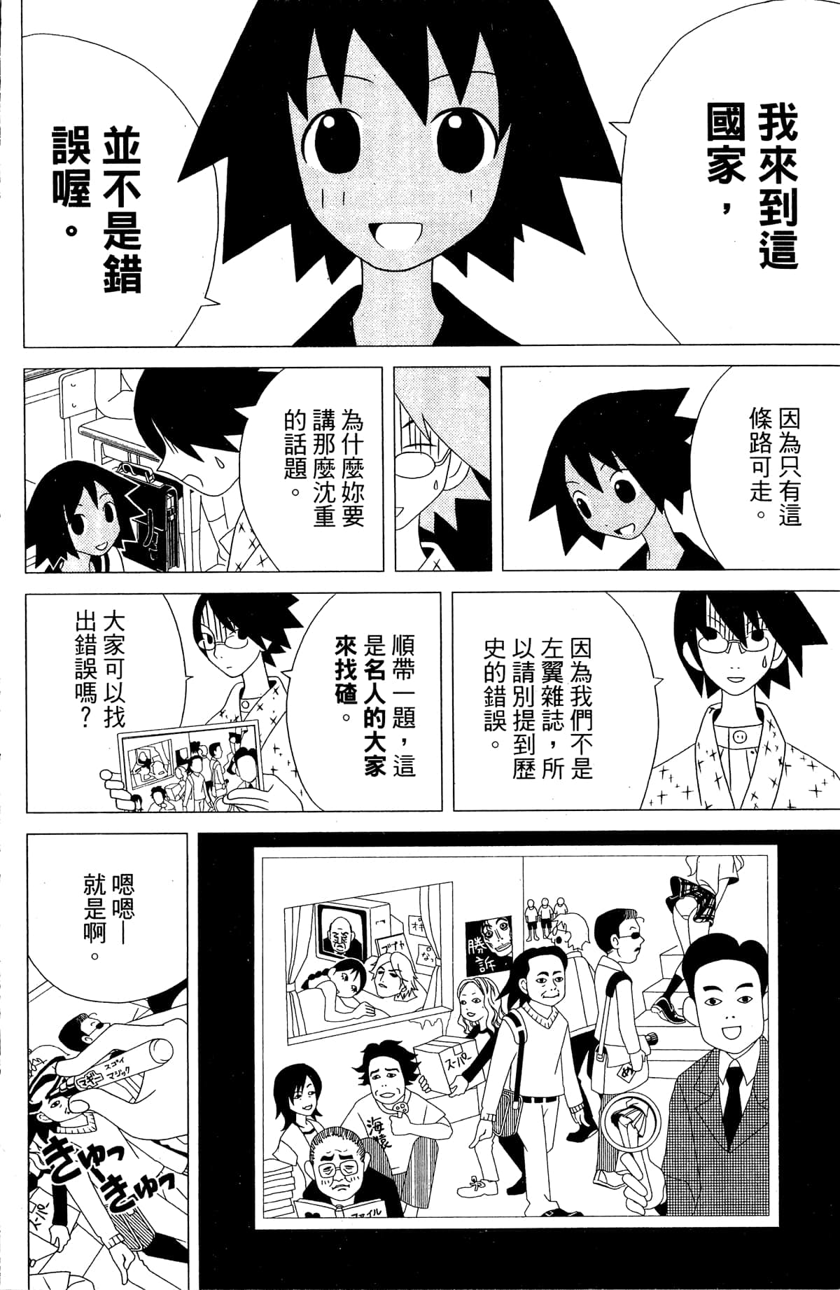 Page 103