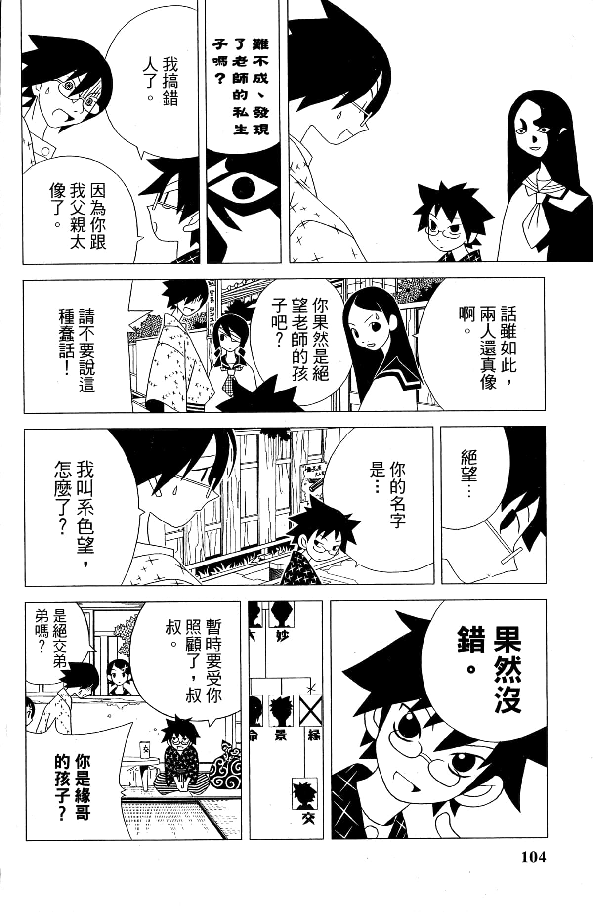 Page 107