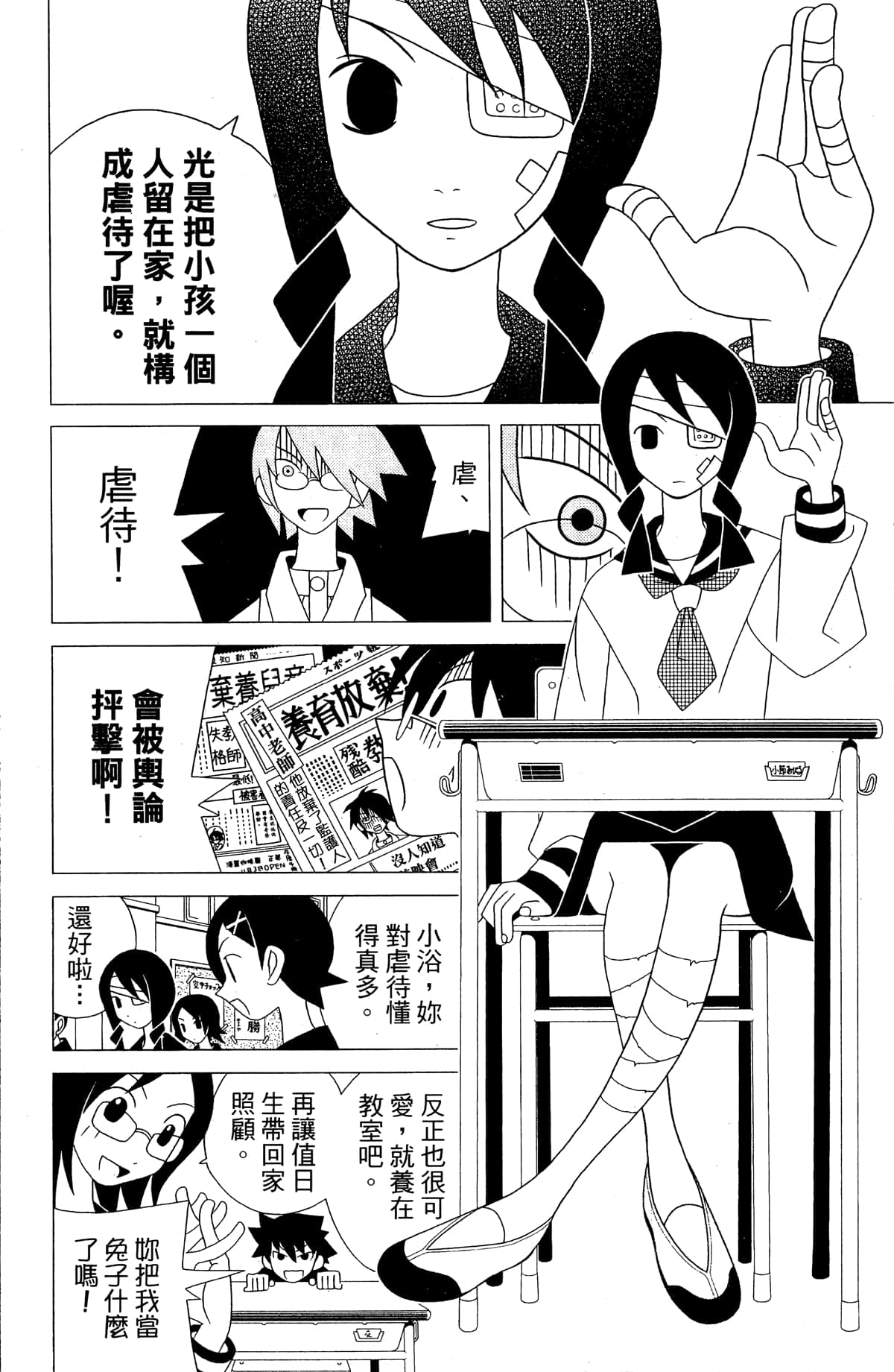 Page 111