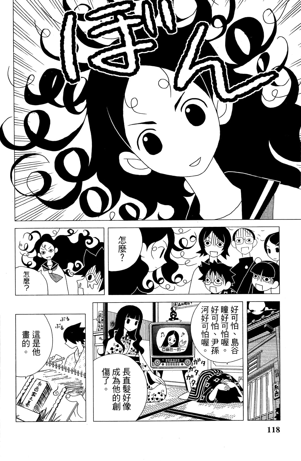 Page 121