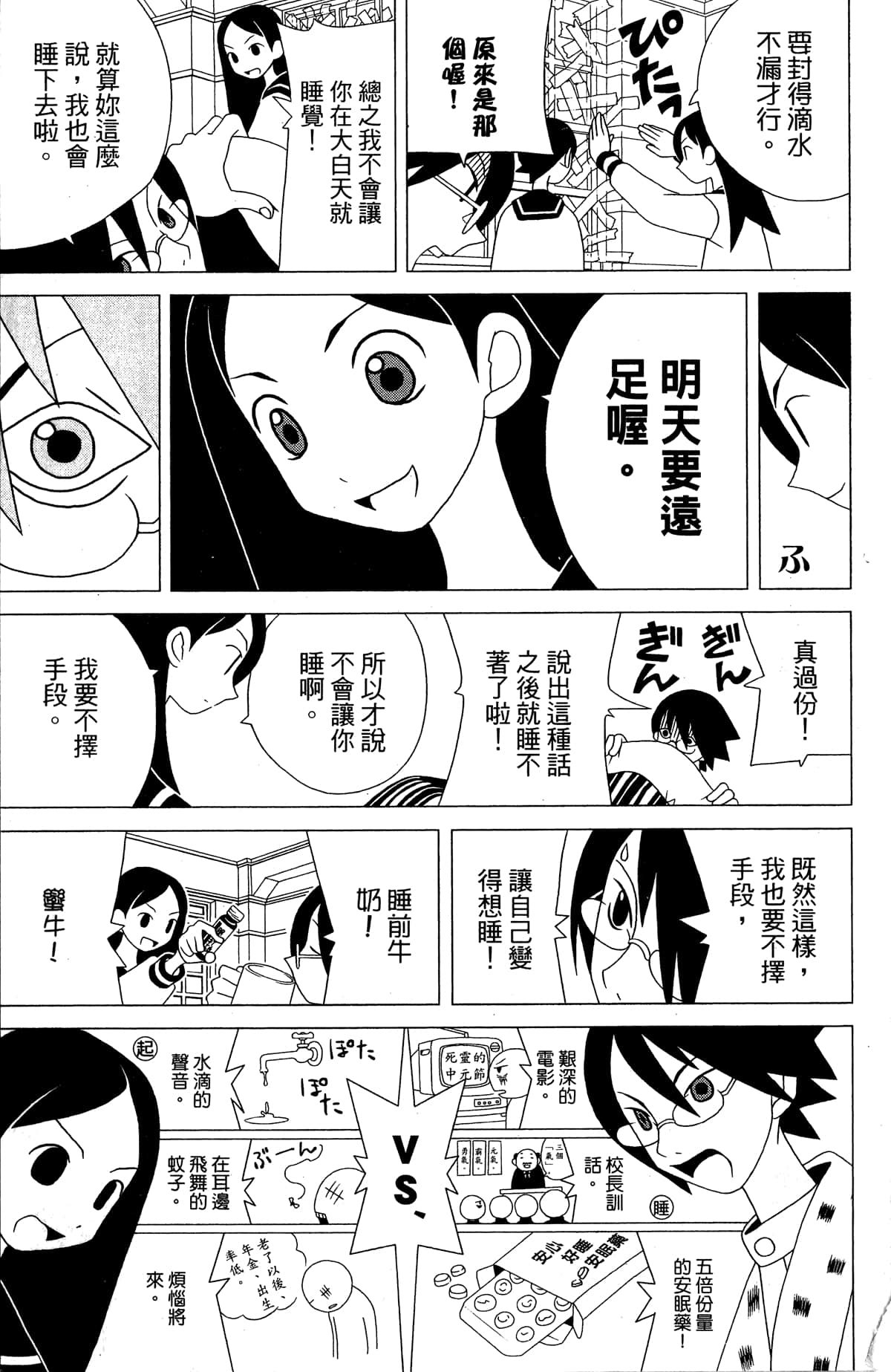 Page 132