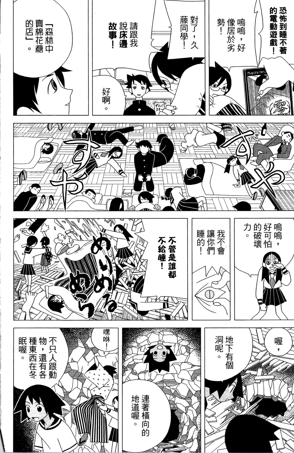 Page 133