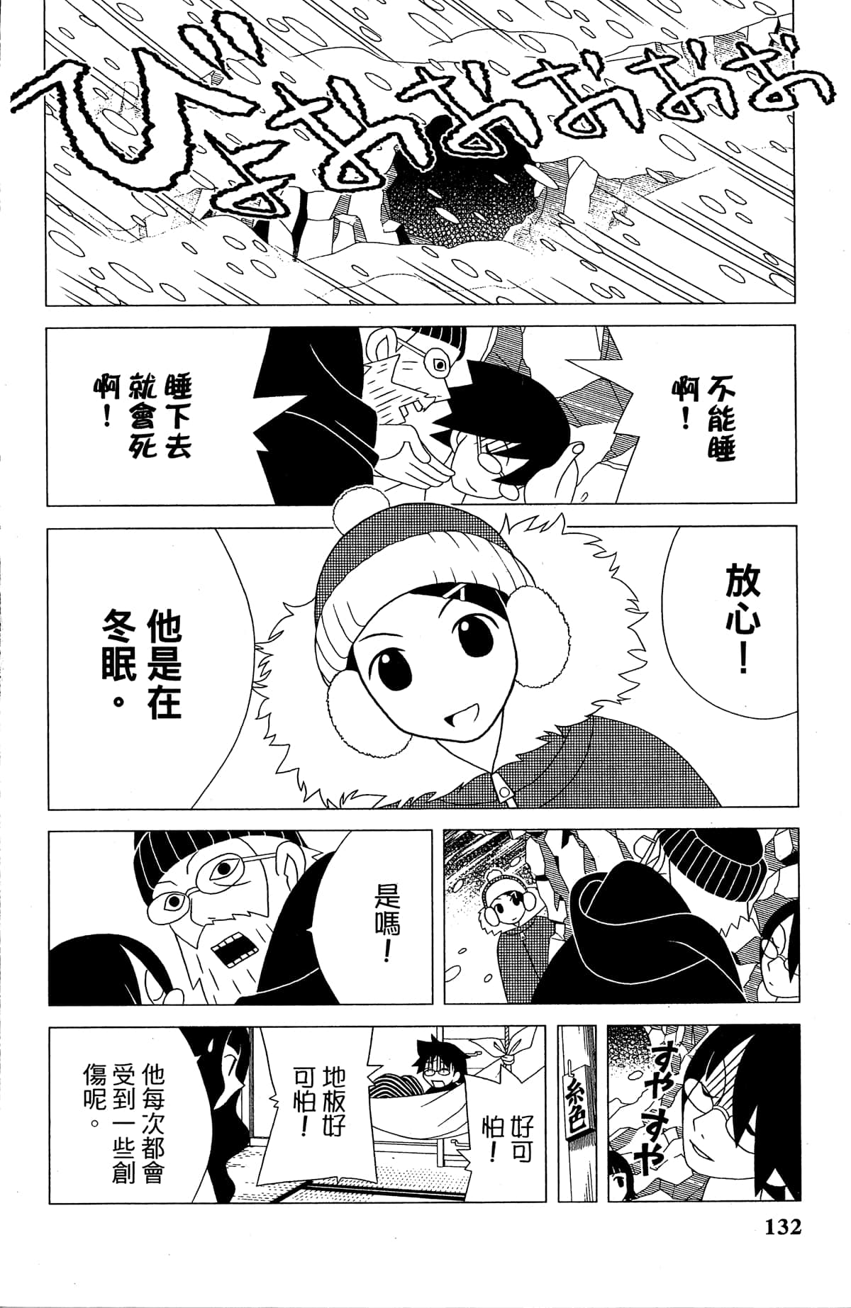 Page 135
