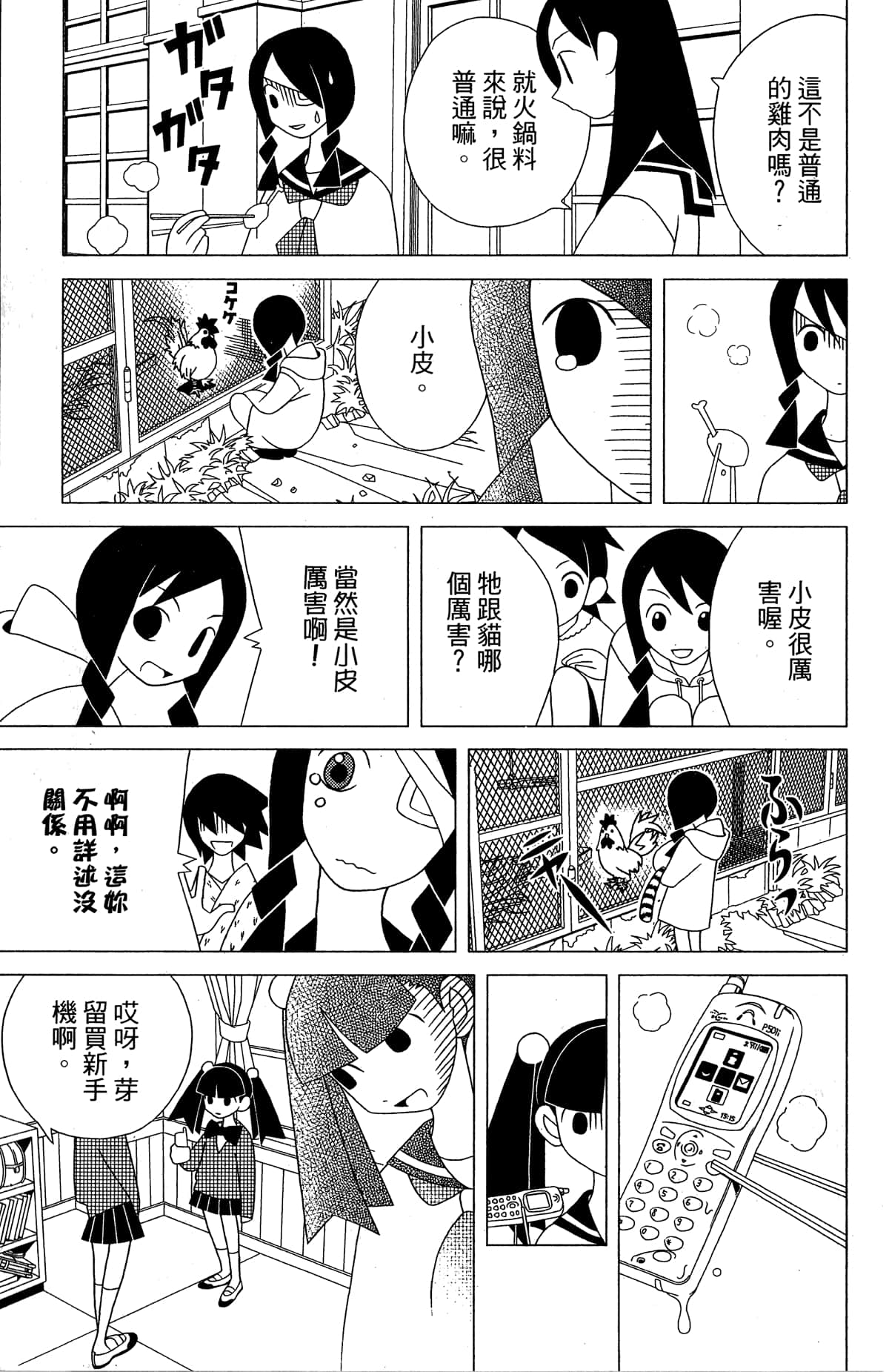 Page 144