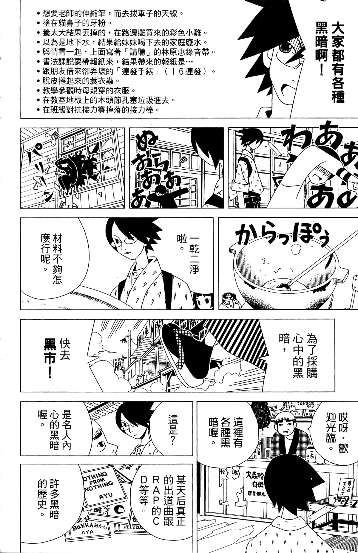 Page 147