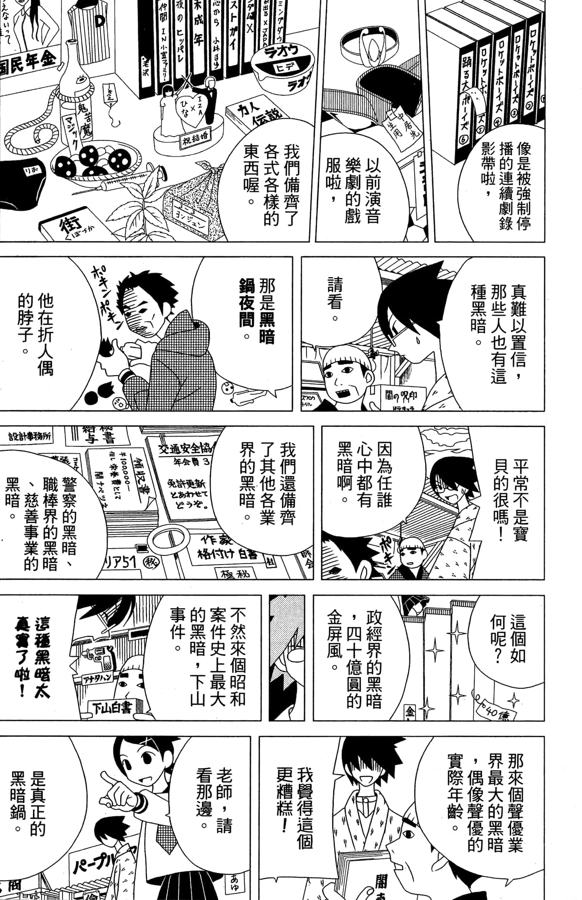Page 148