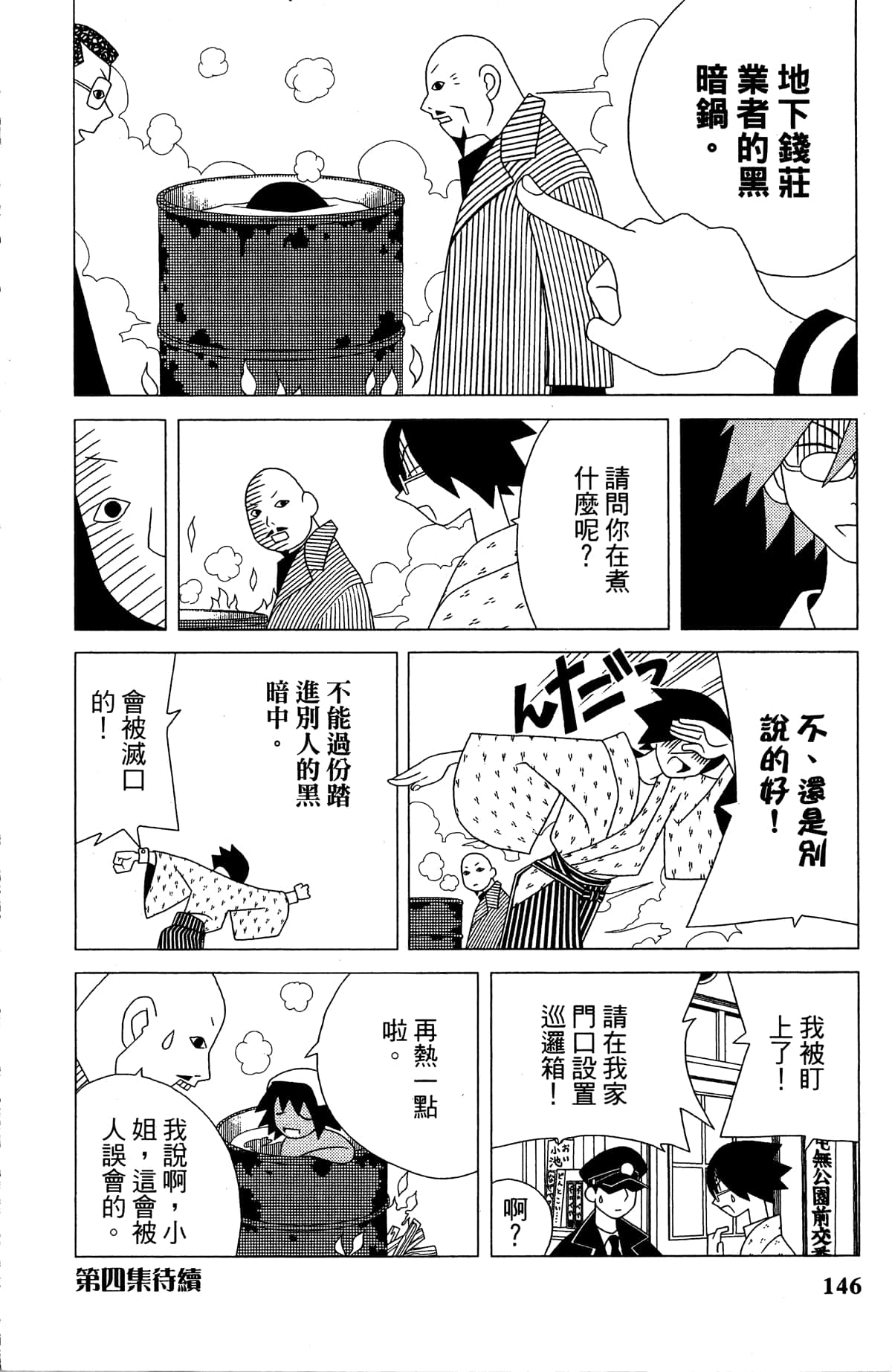 Page 149