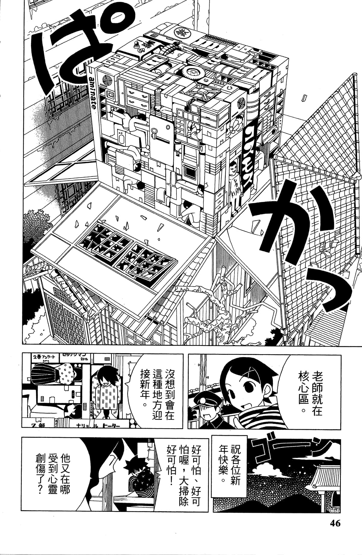 Page 49