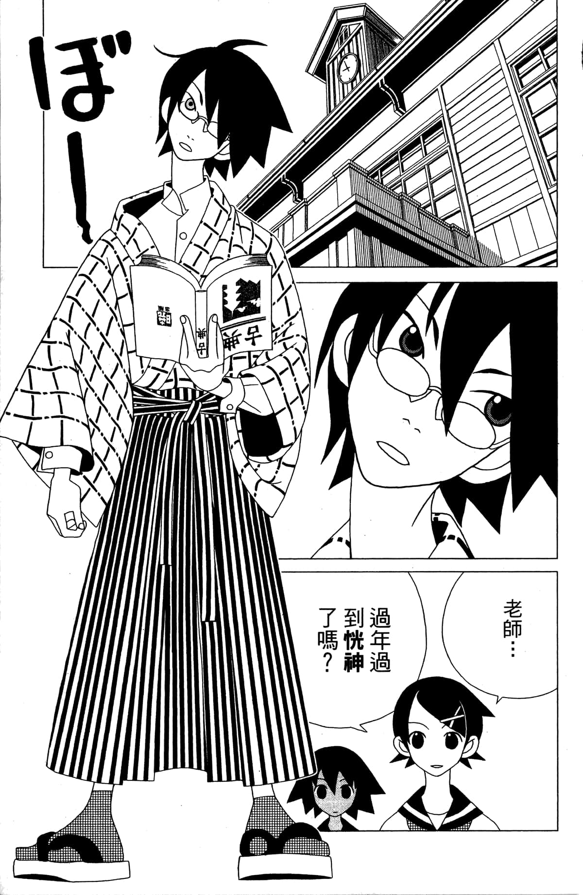 Page 52
