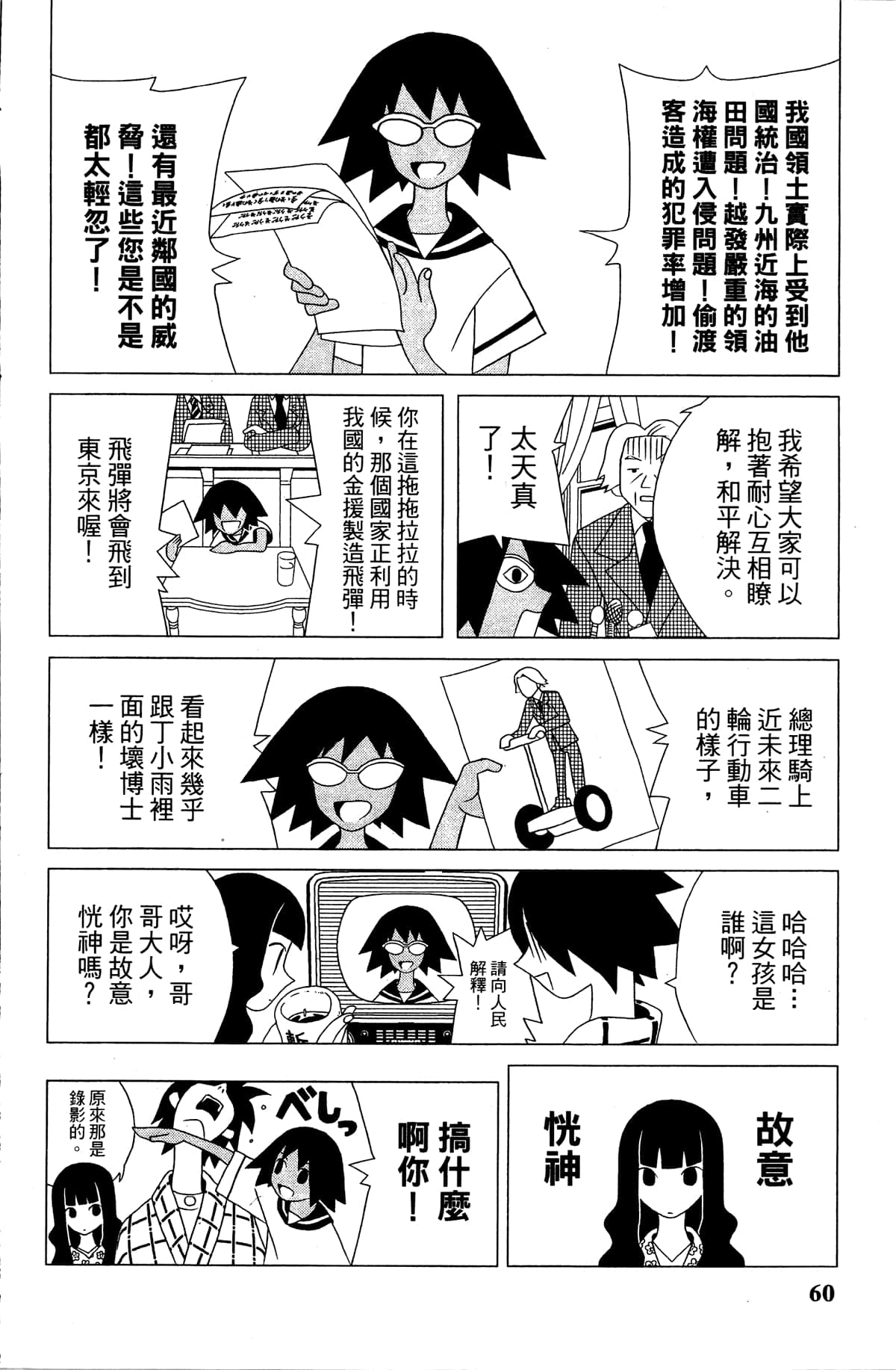 Page 63